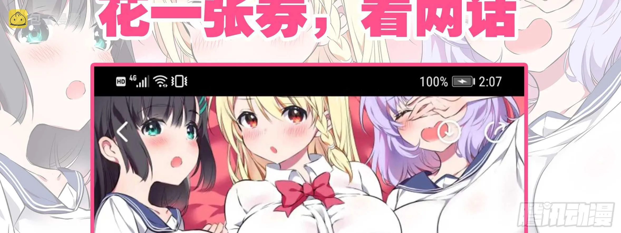 孤男寡女（五） 第2页