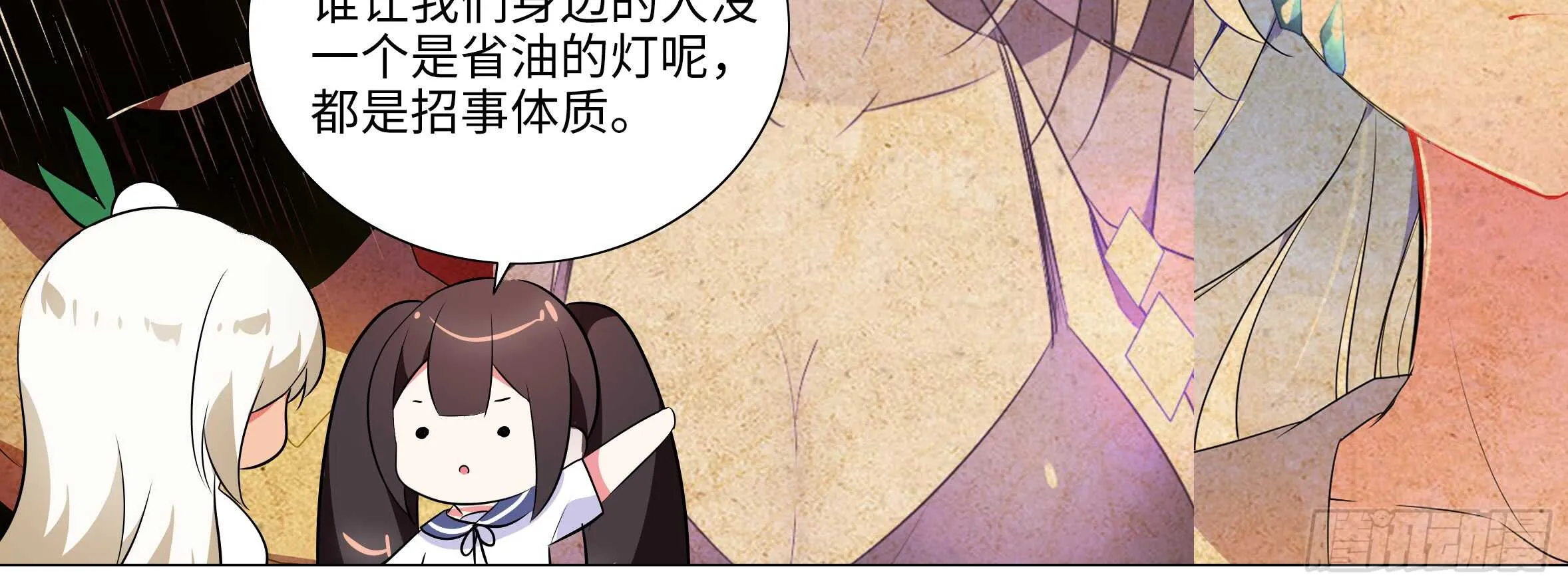 孤男寡女（五） 第24页