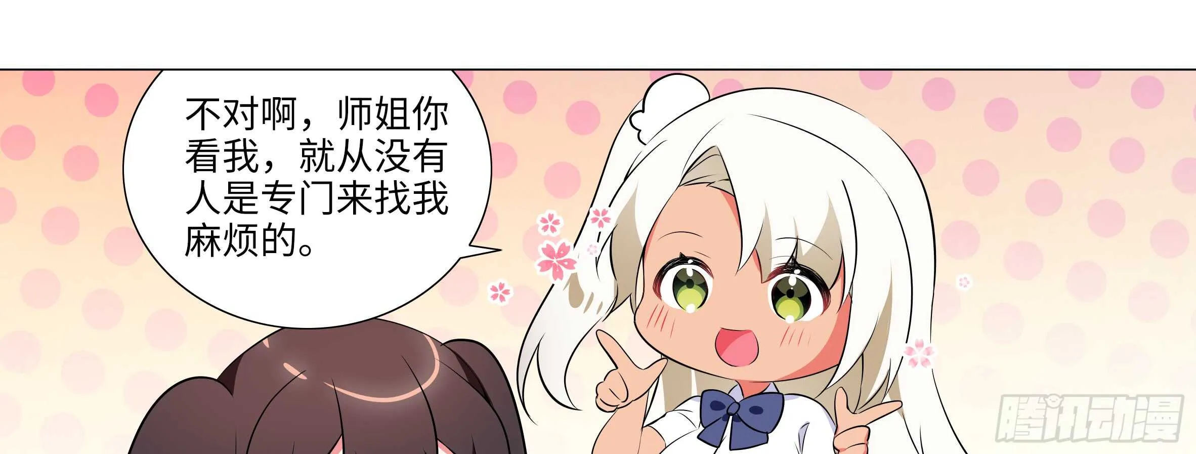 孤男寡女（五） 第25页