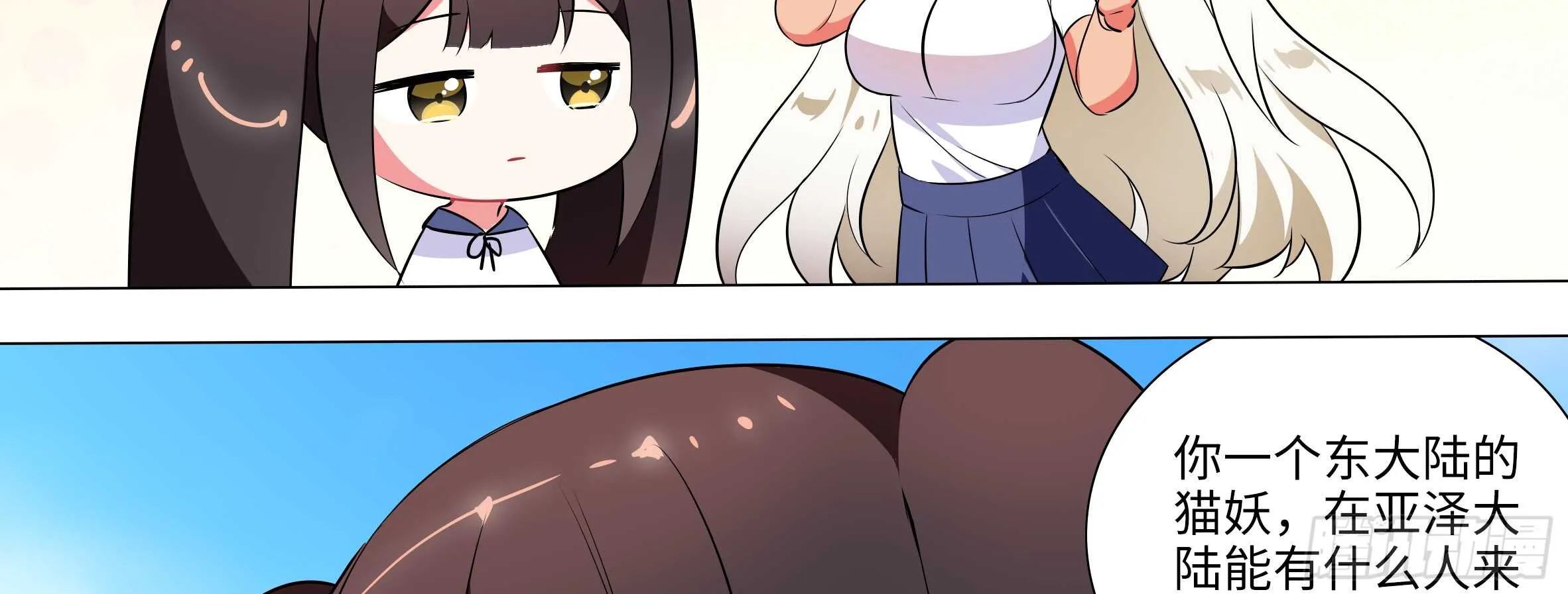 孤男寡女（五） 第26页