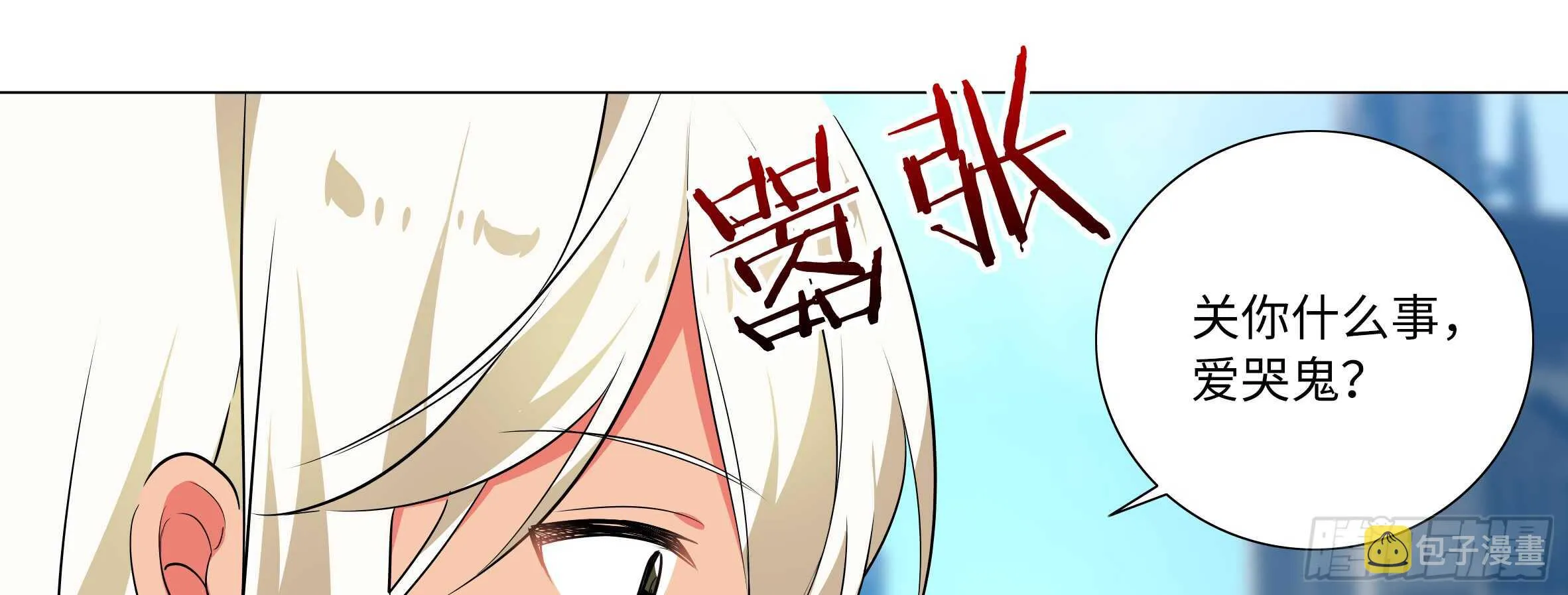 孤男寡女（五） 第69页