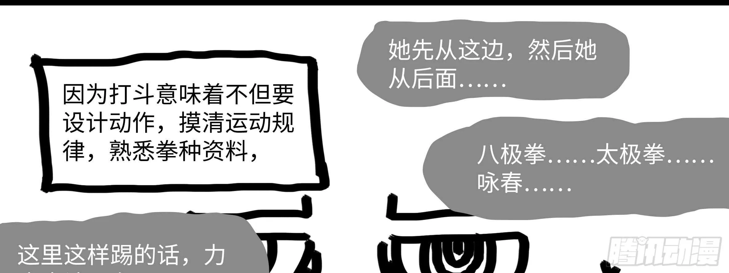 孤男寡女（五） 第113页