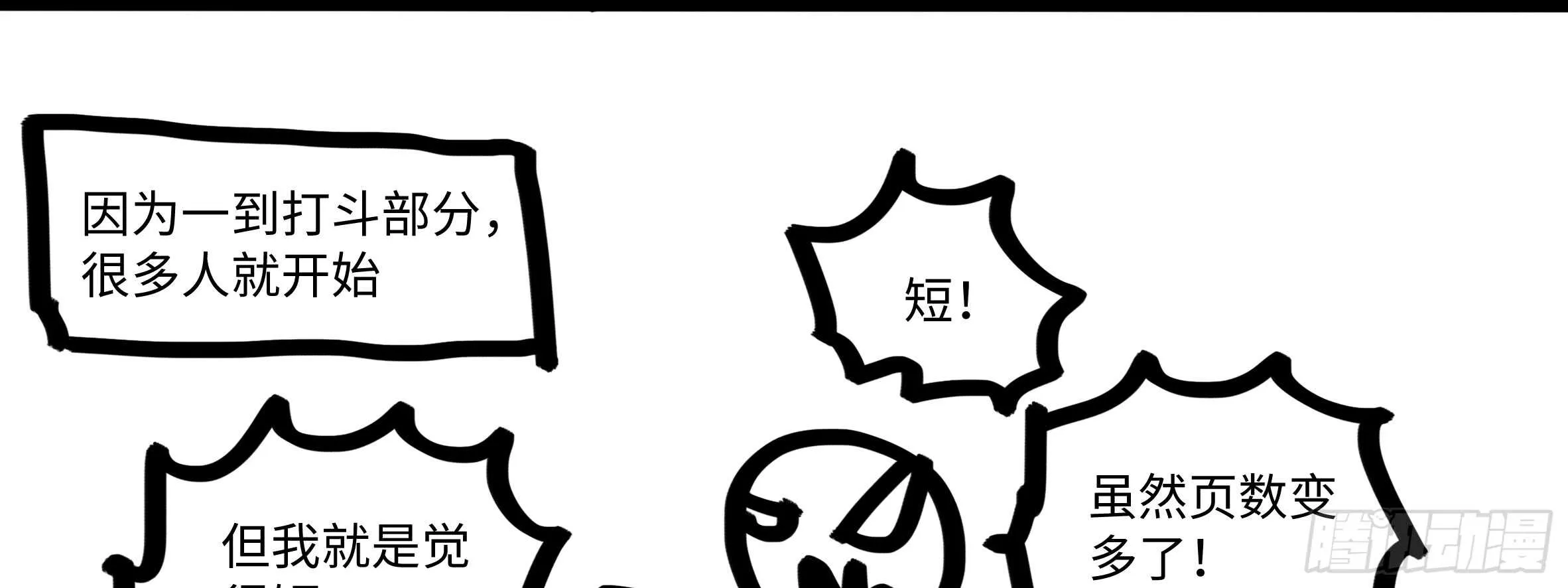 孤男寡女（五） 第117页