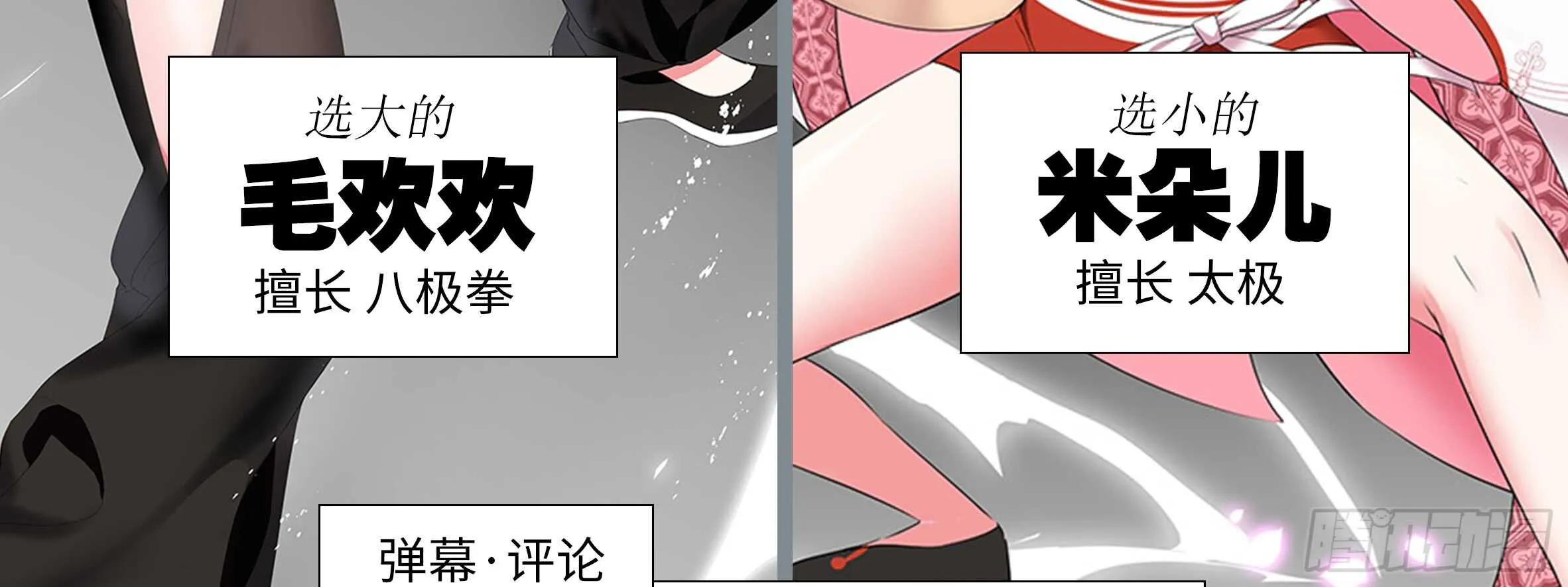 孤男寡女（五） 第127页