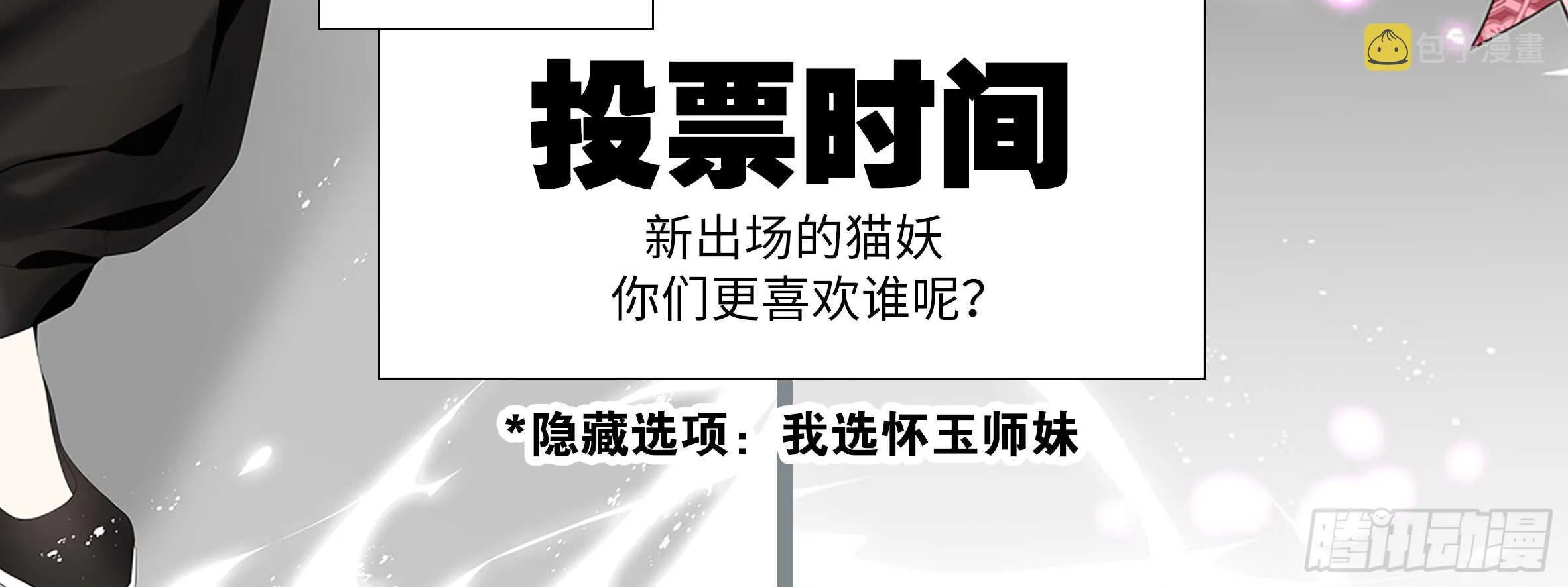 孤男寡女（五） 第128页