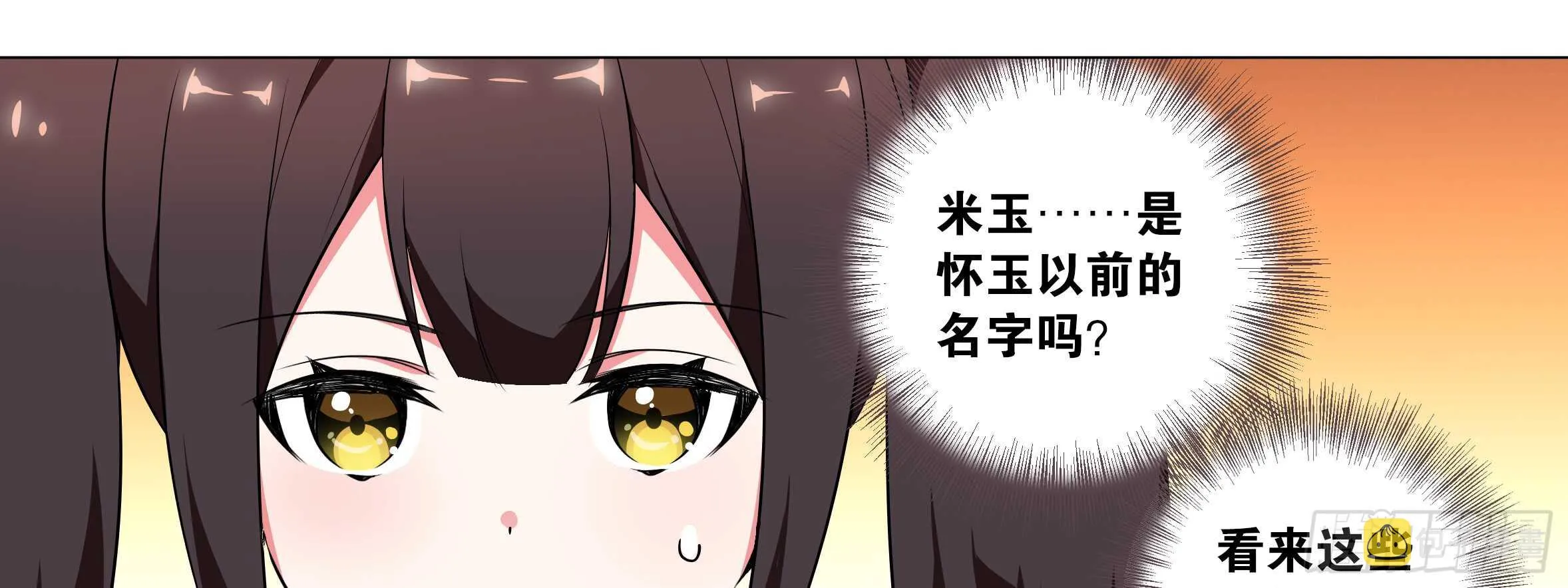 孤男寡女（六） 第5页