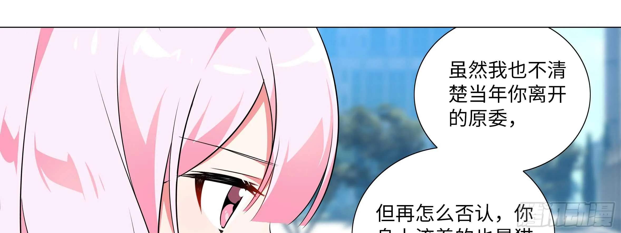 孤男寡女（六） 第9页