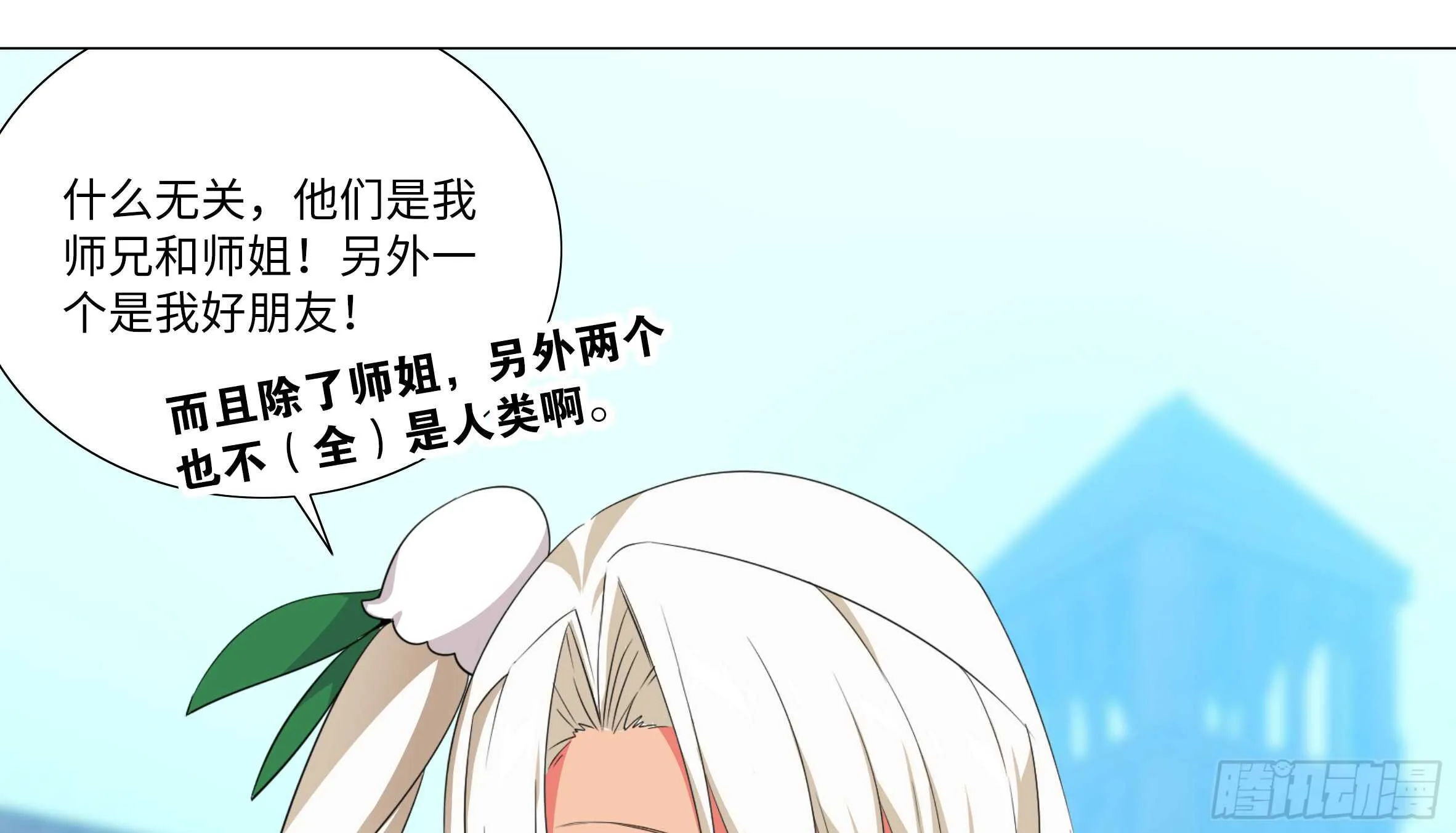 孤男寡女（六） 第25页