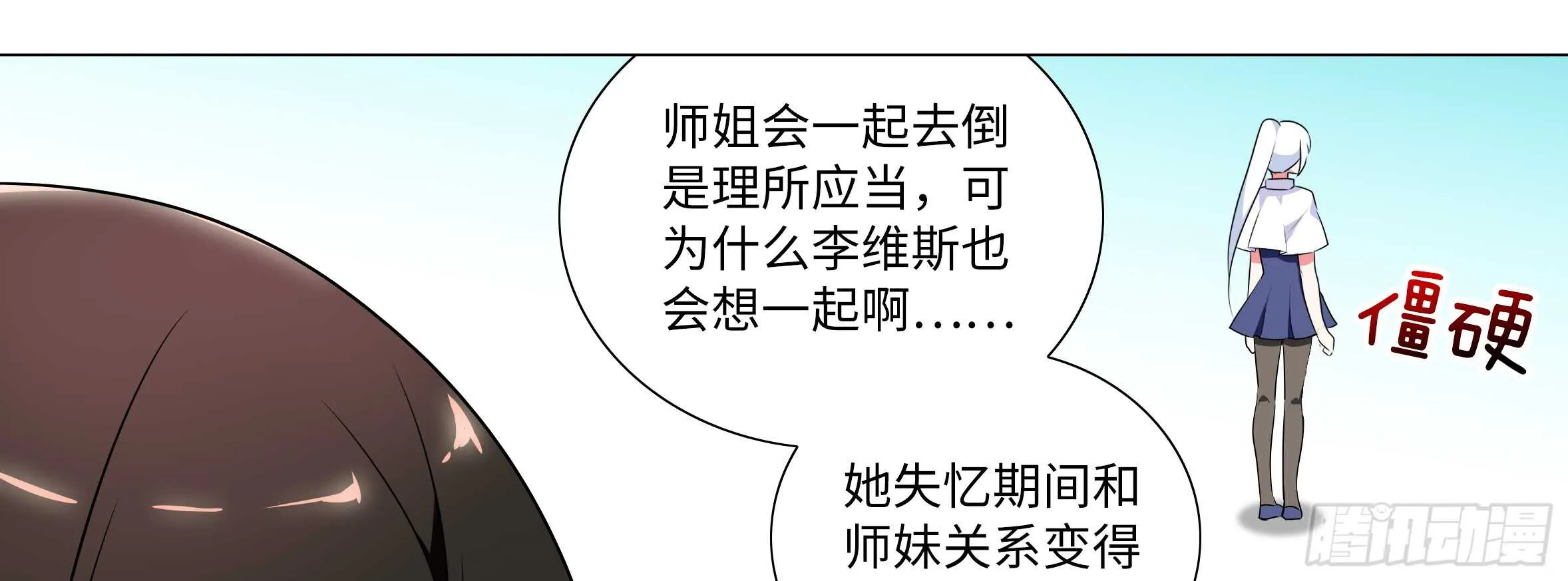 孤男寡女（六） 第41页