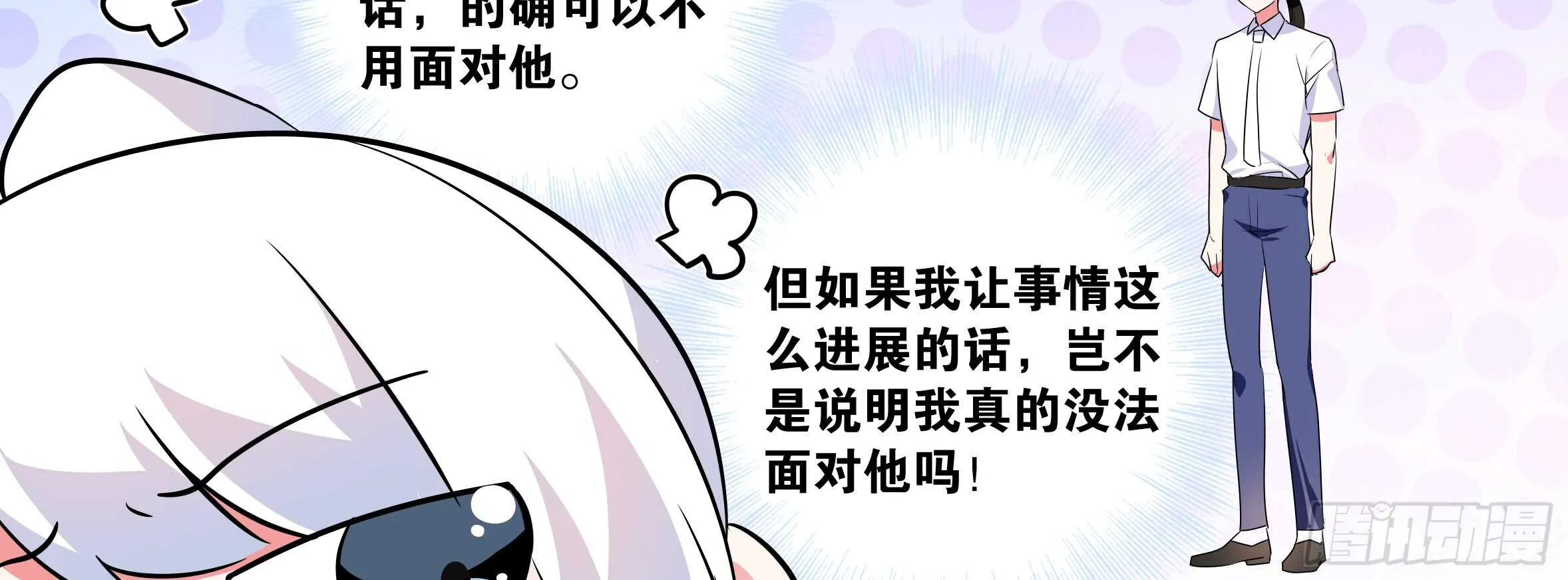 孤男寡女（六） 第43页