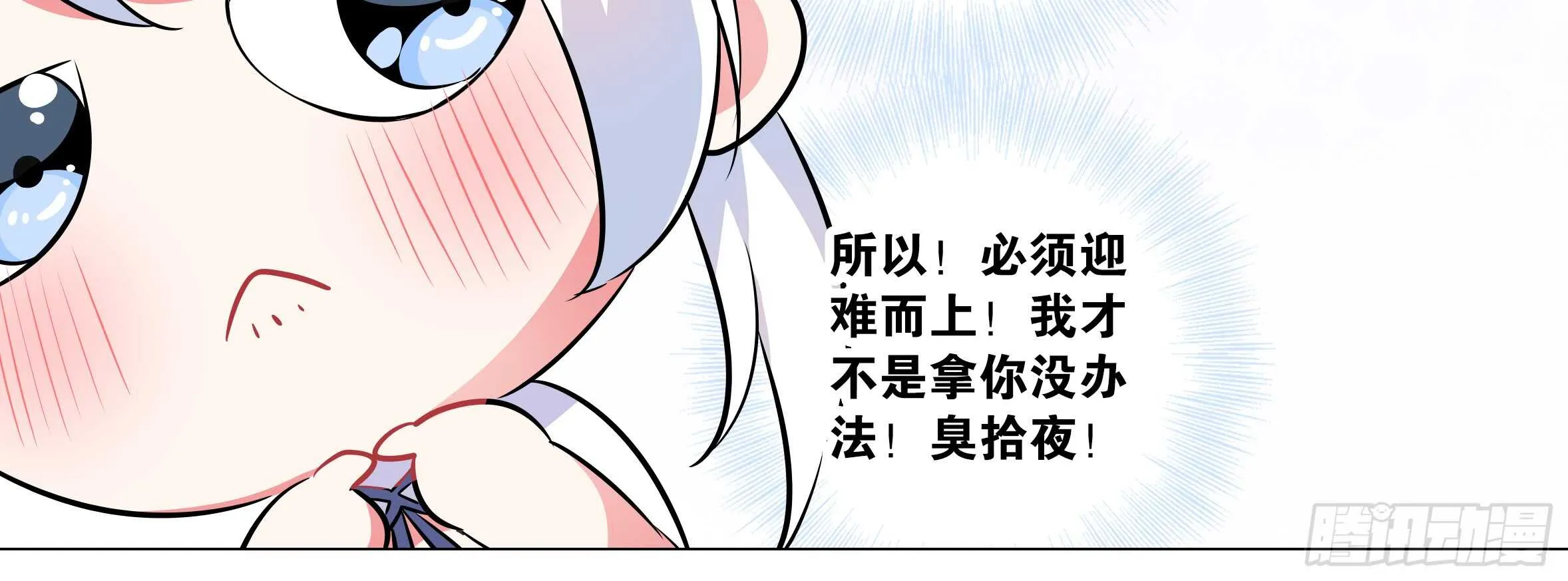 孤男寡女（六） 第44页