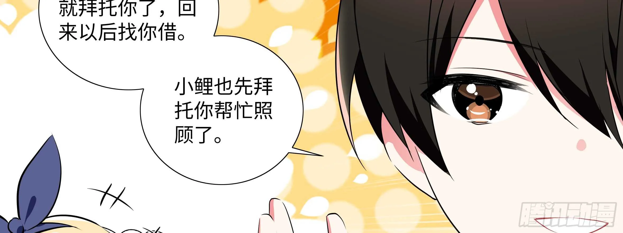 孤男寡女（六） 第47页
