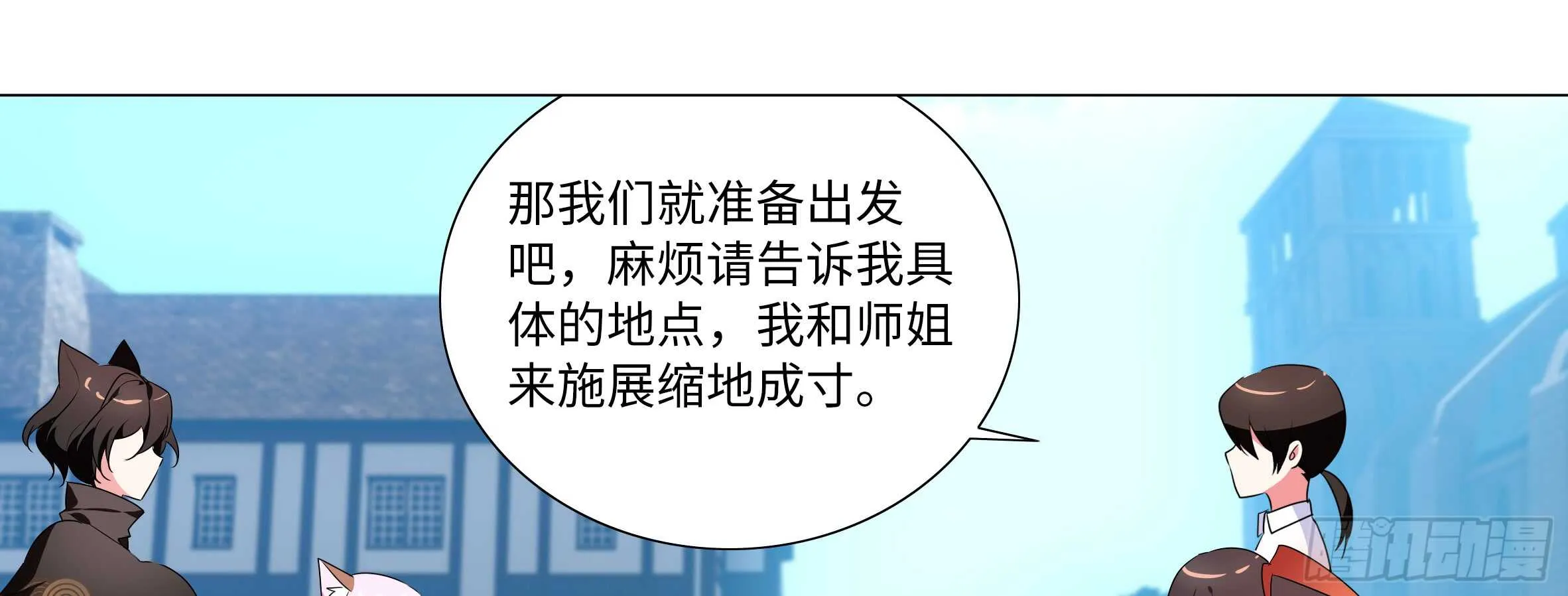孤男寡女（六） 第49页