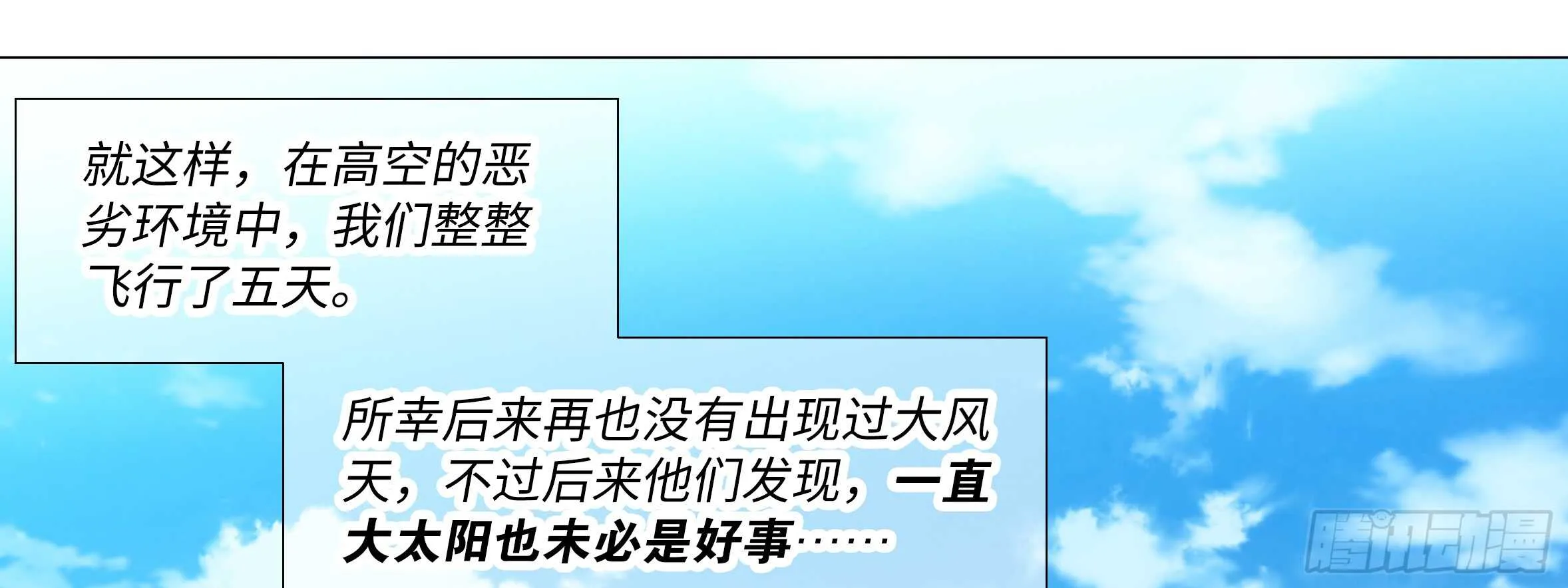 新的危机（一） 第25页