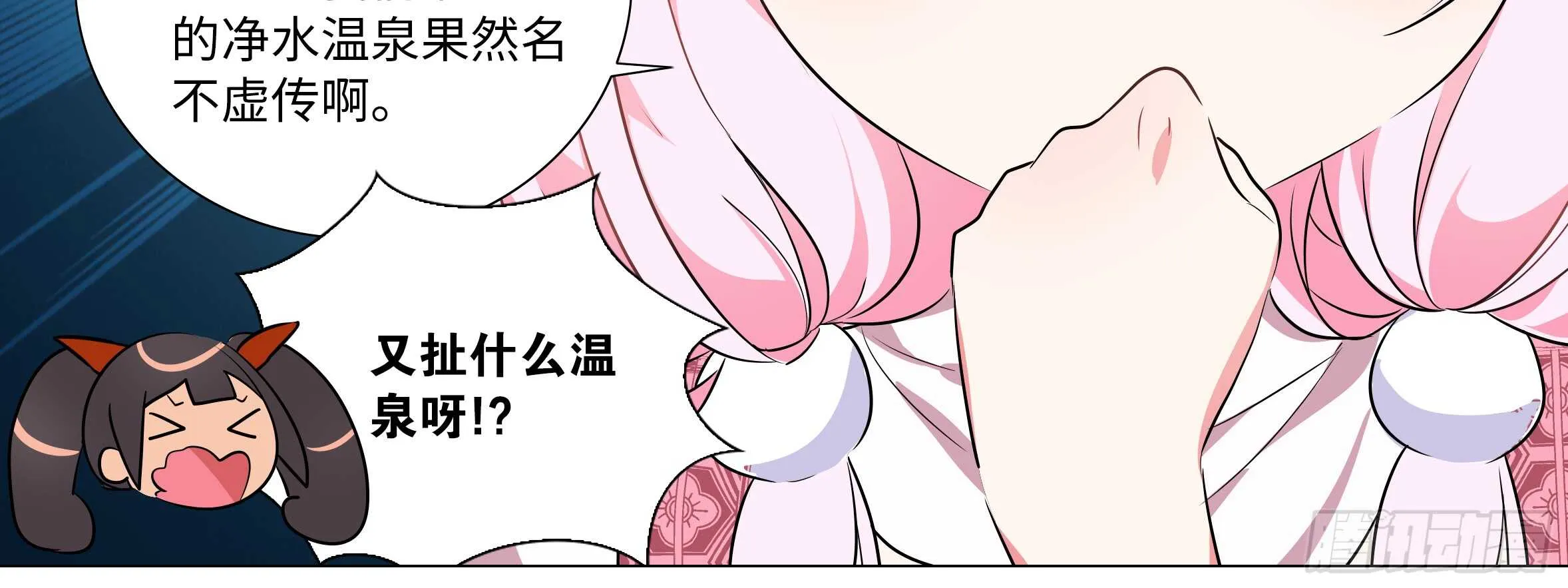 新的危机（一） 第44页