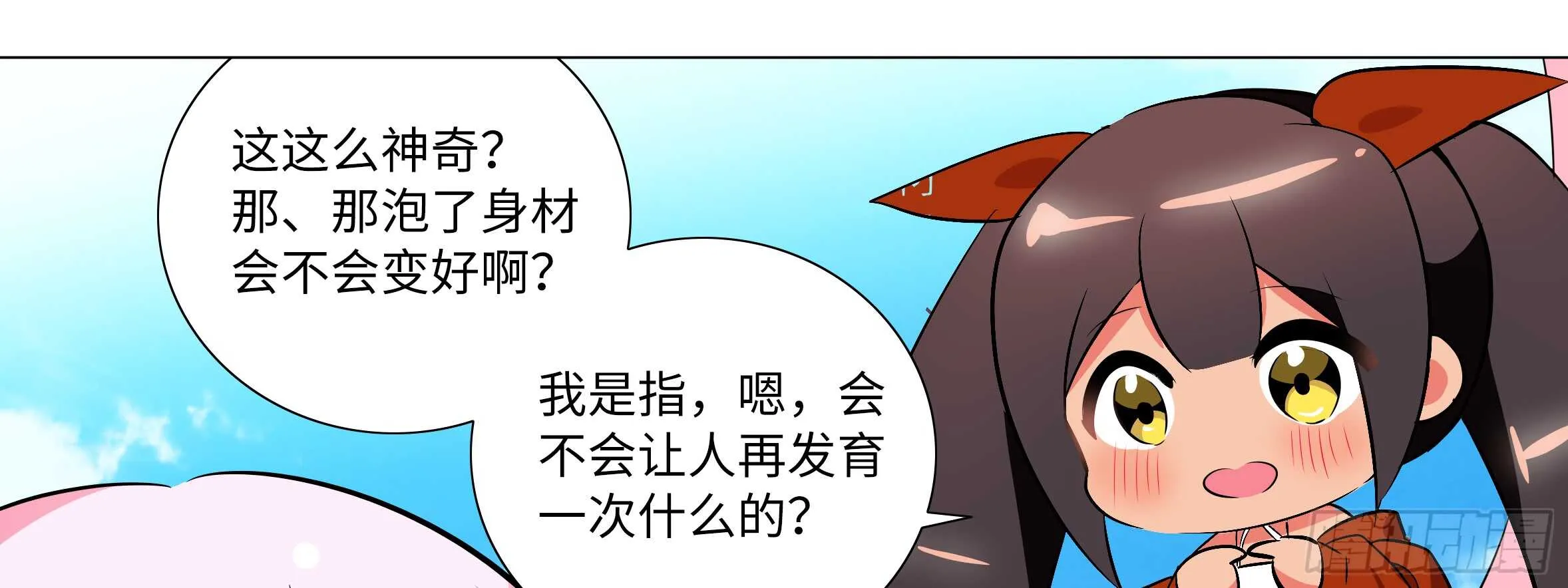 新的危机（一） 第49页