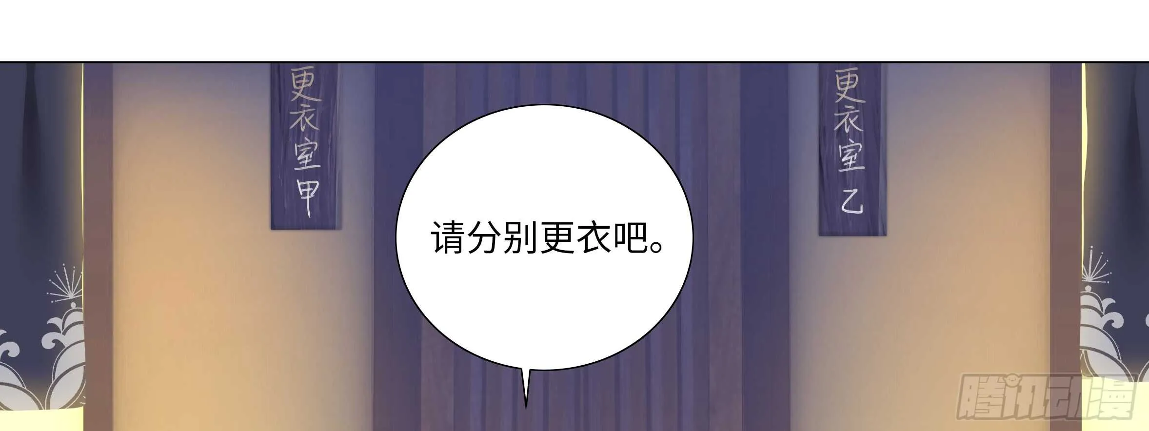 新的危机（一） 第61页