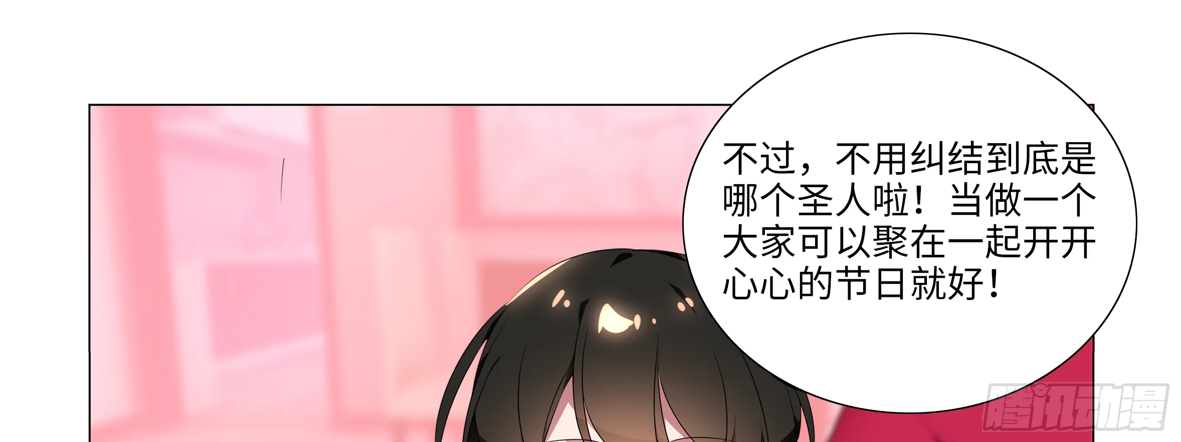 2018圣诞福利篇 第13页