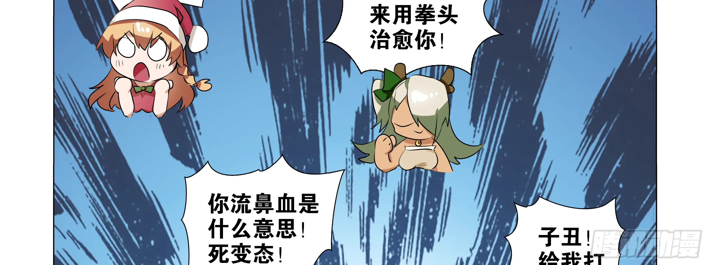 2018圣诞福利篇 第42页