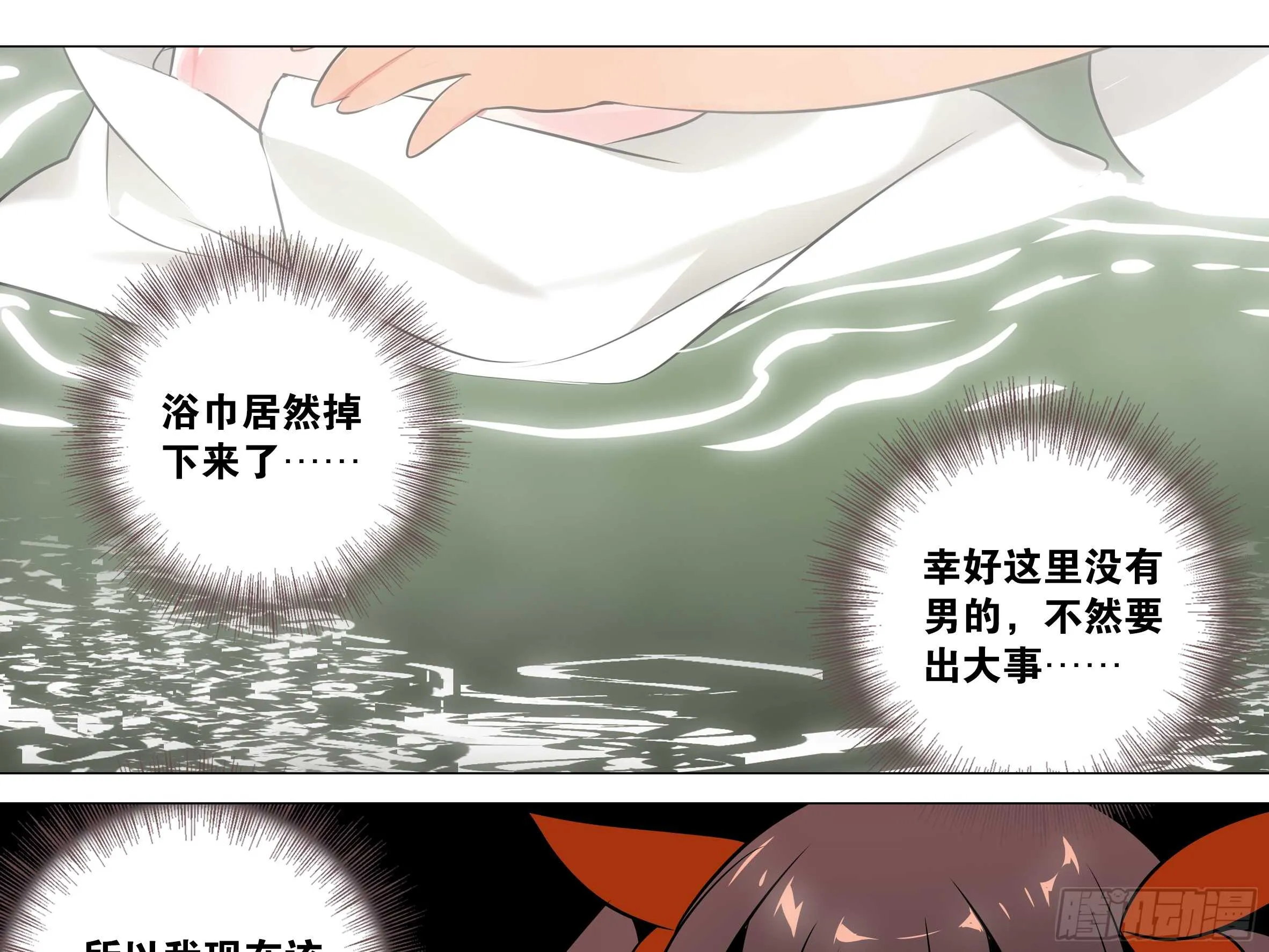 新的危机（三） 第23页
