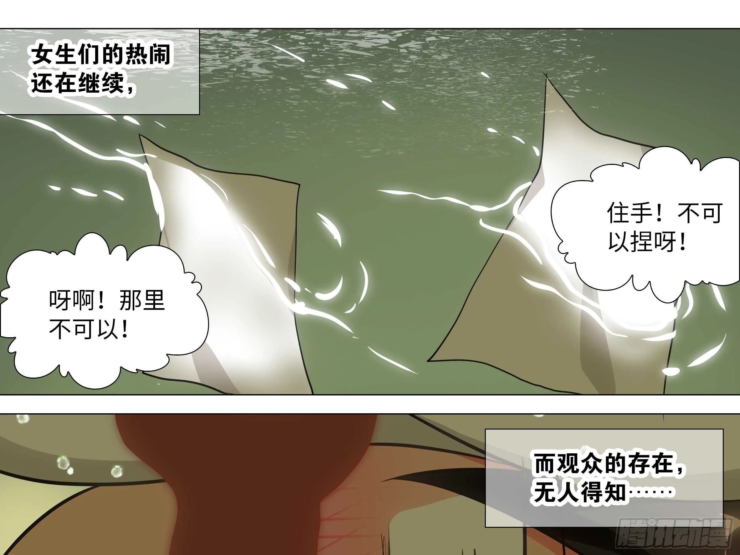 新的危机（三） 第35页