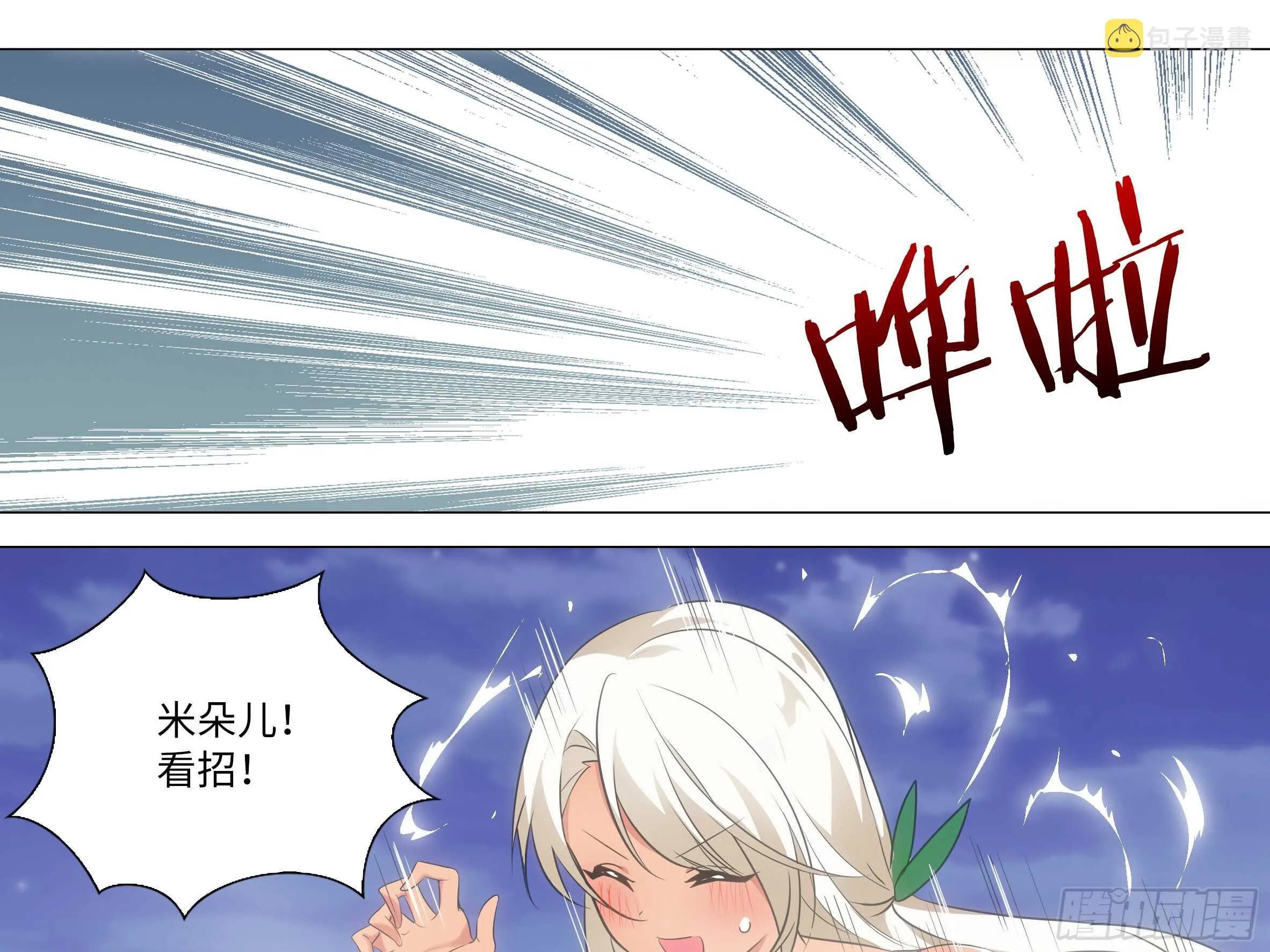 新的危机（四） 第7页