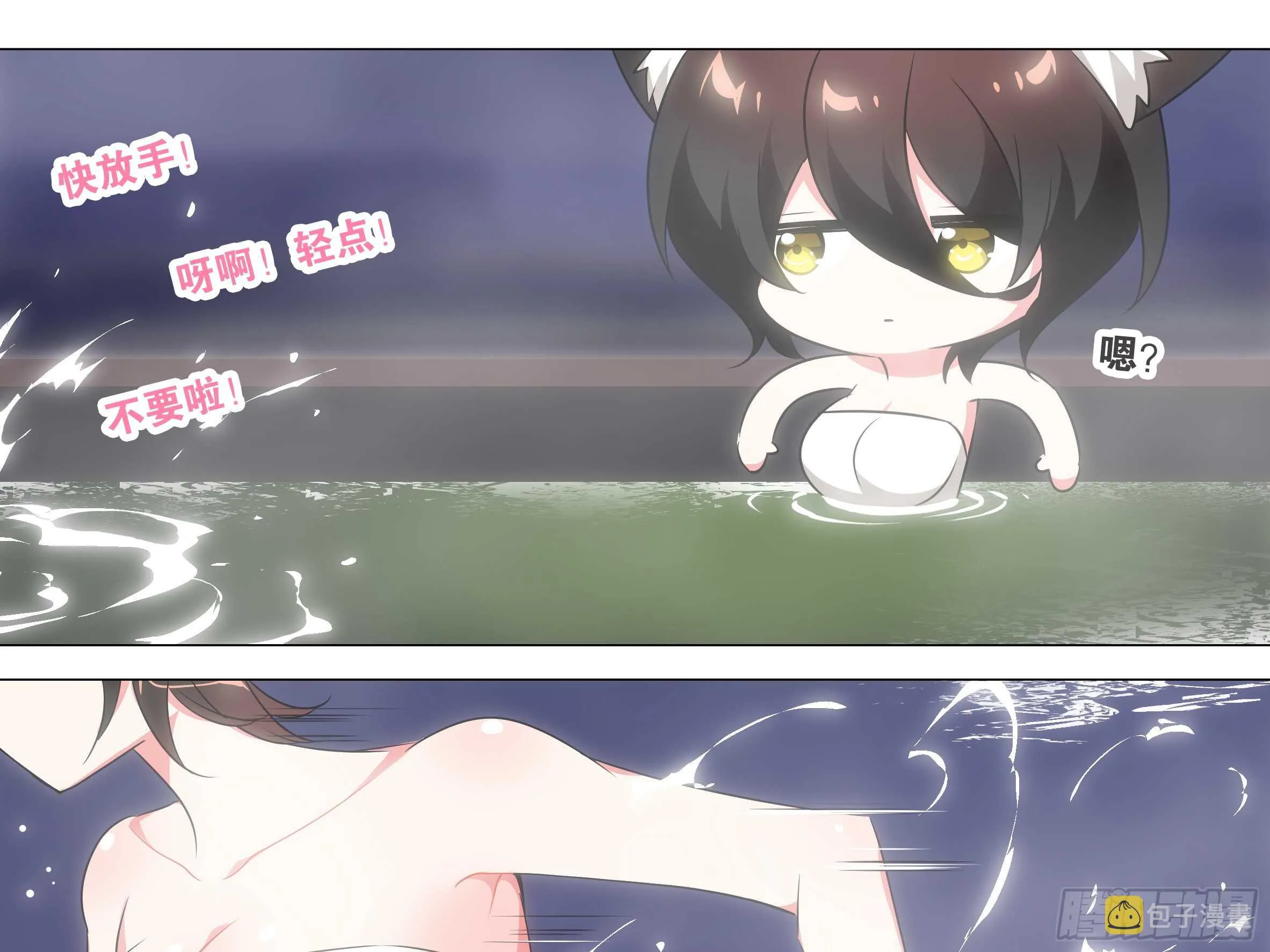 新的危机（四） 第11页