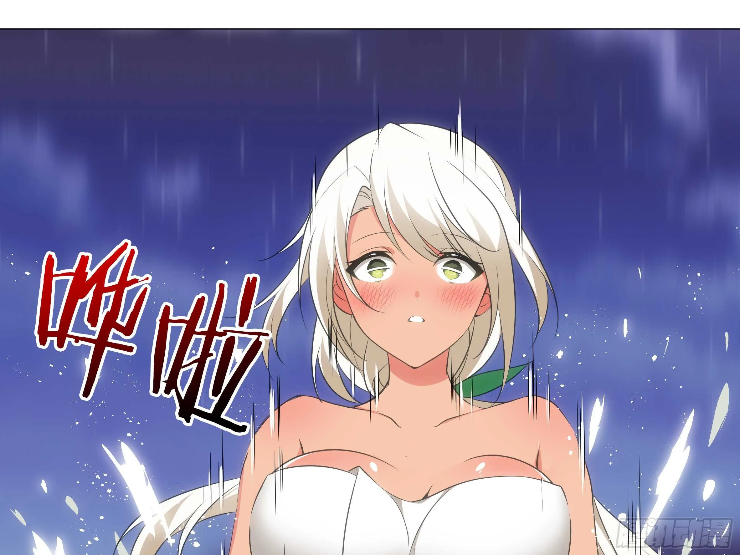新的危机（四） 第21页