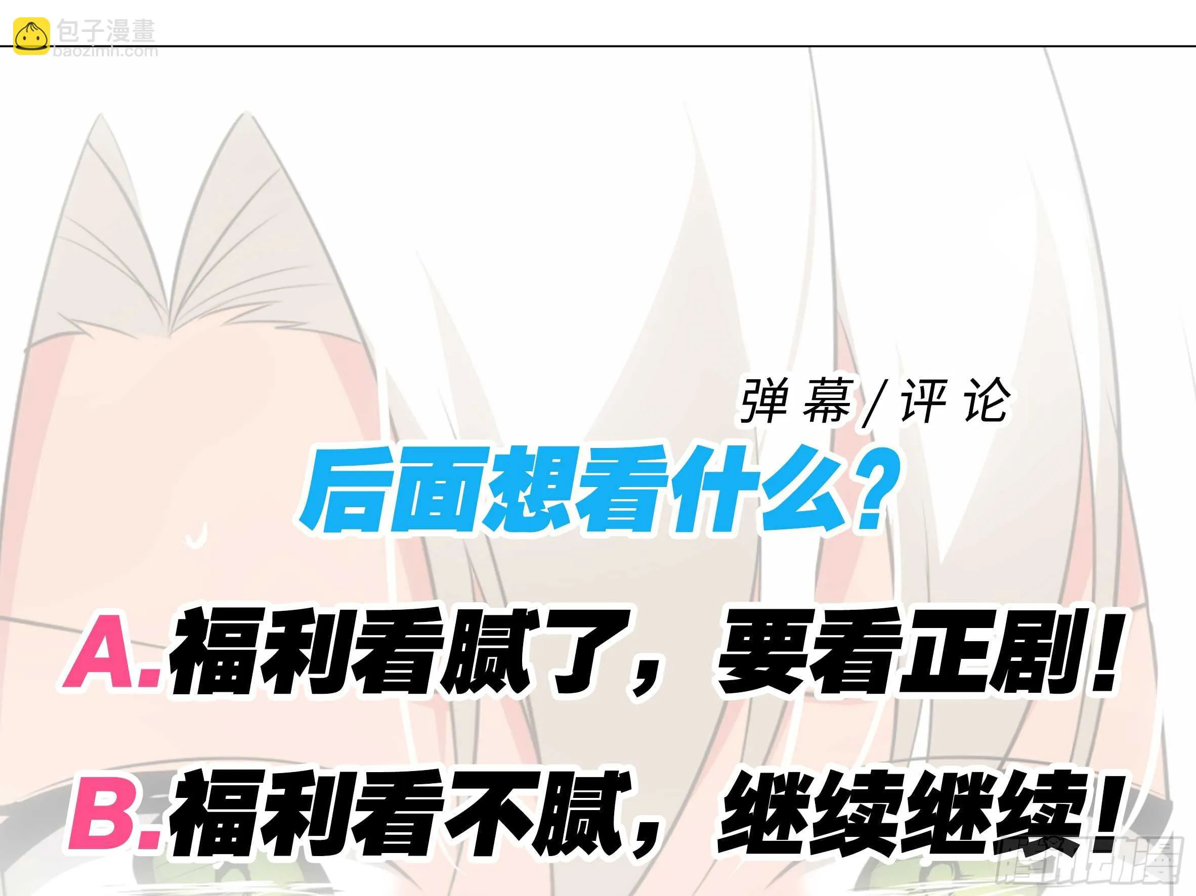 新的危机（四） 第27页
