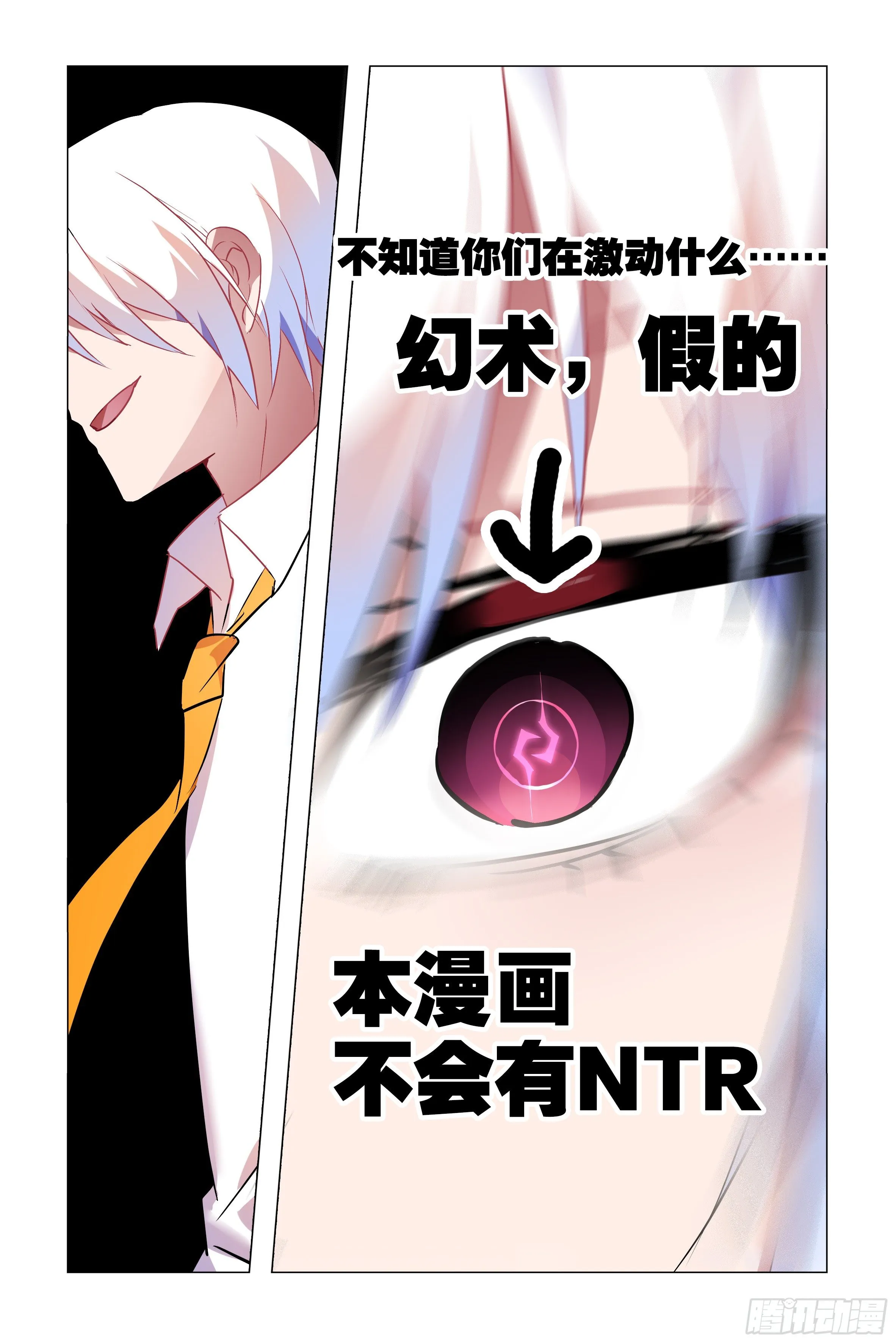 别激动，没有NTR 第1页