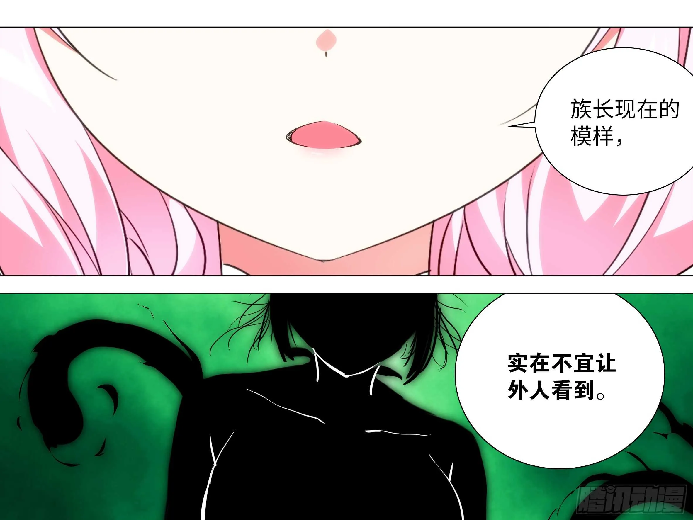 被掳走的露露安 第31页