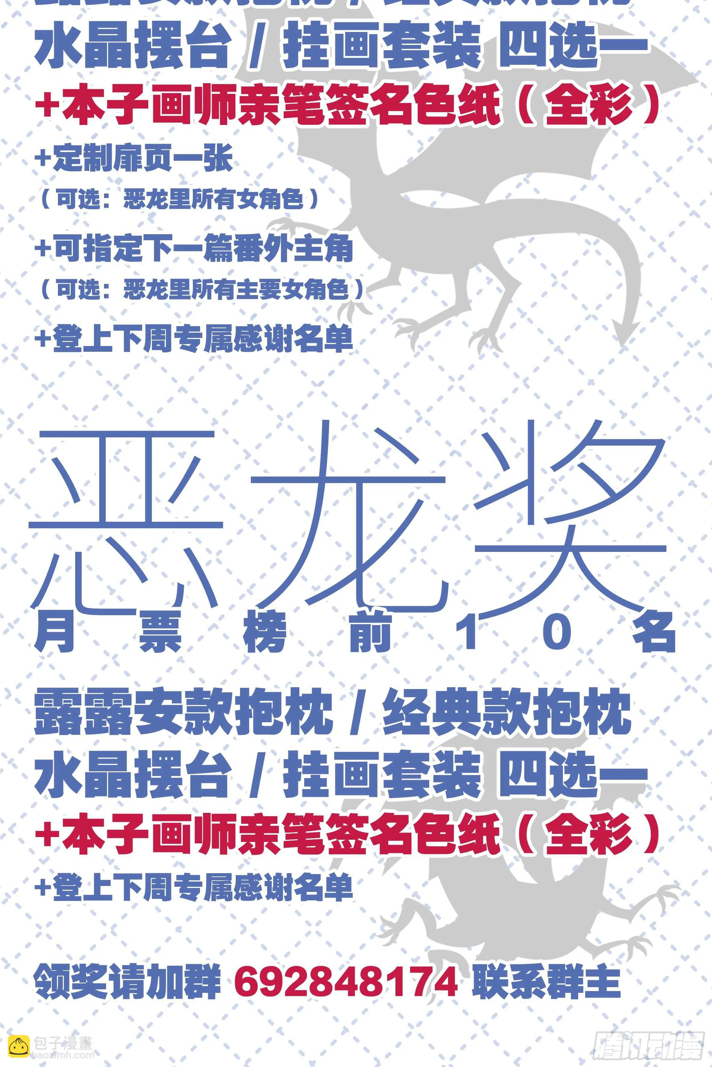 抓我，你凉了 第48页