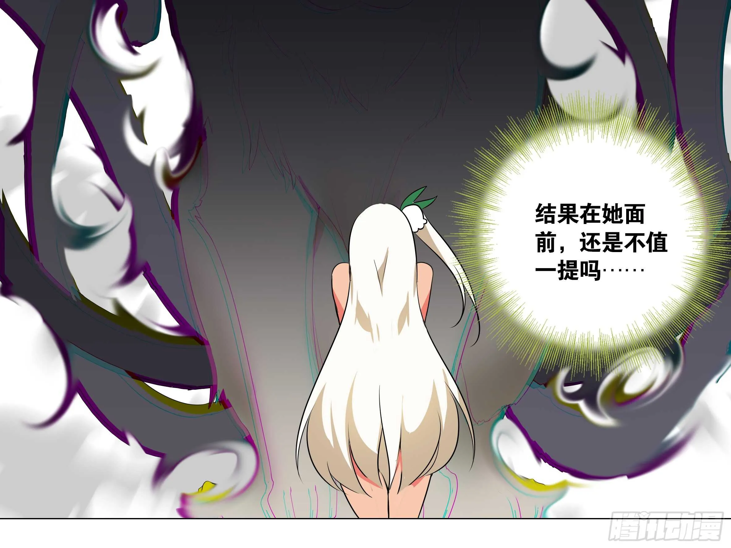 拾夜VS伊芙（一） 第16页