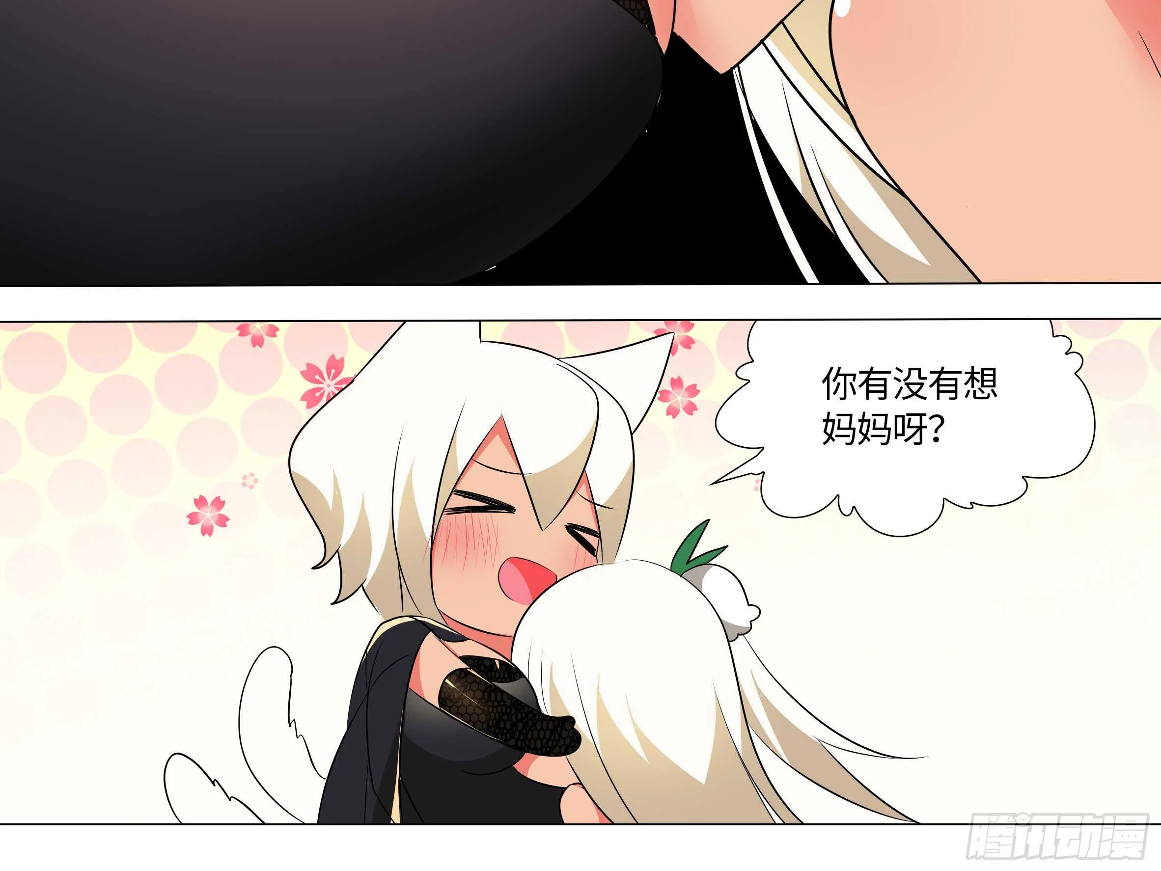 拾夜VS伊芙（一） 第22页