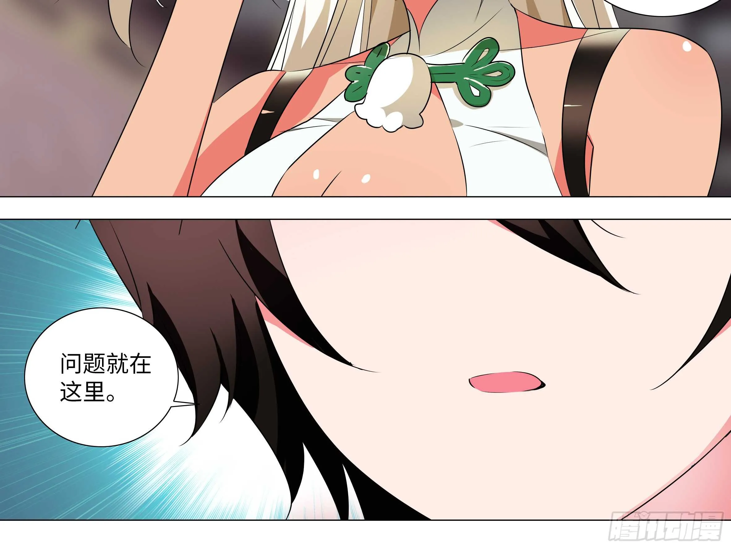 拾夜VS伊芙（一） 第32页