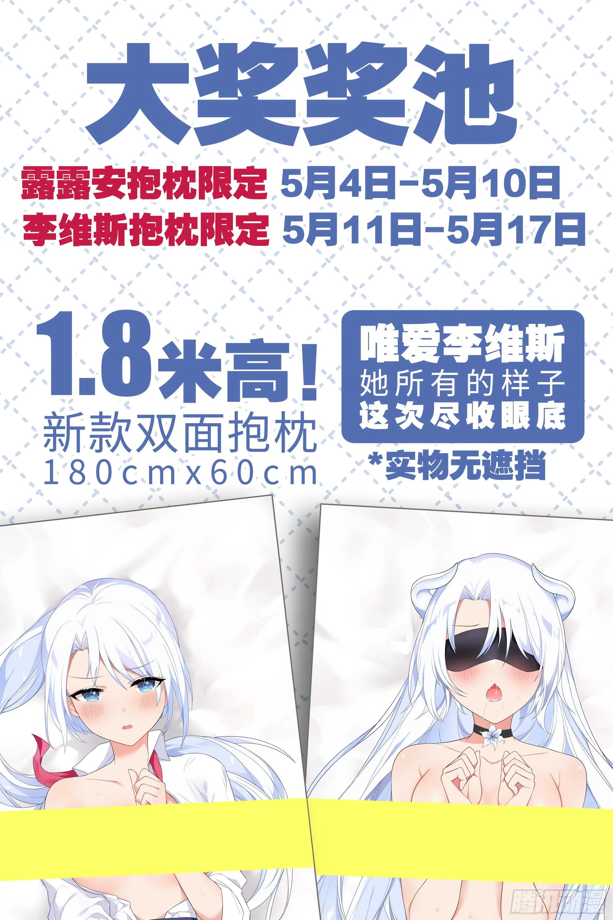 拾夜VS伊芙（一） 第43页