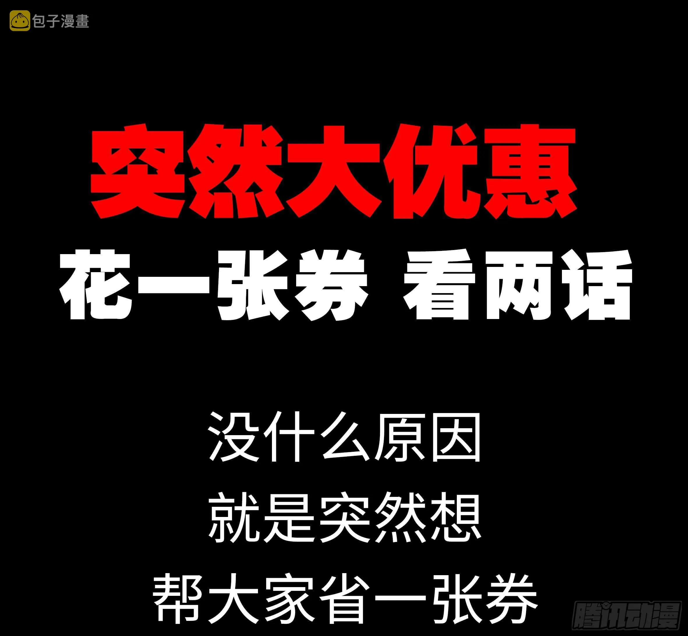 拾夜VS伊芙（二） 第1页
