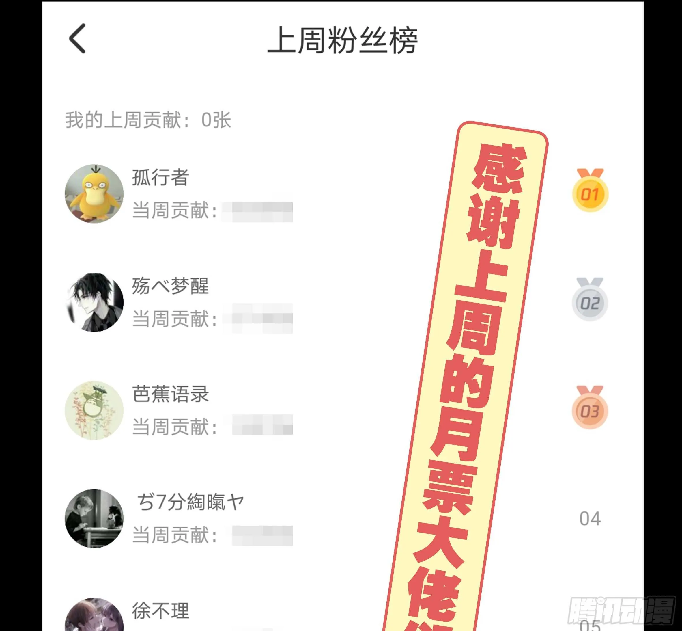 拾夜VS伊芙（二） 第5页