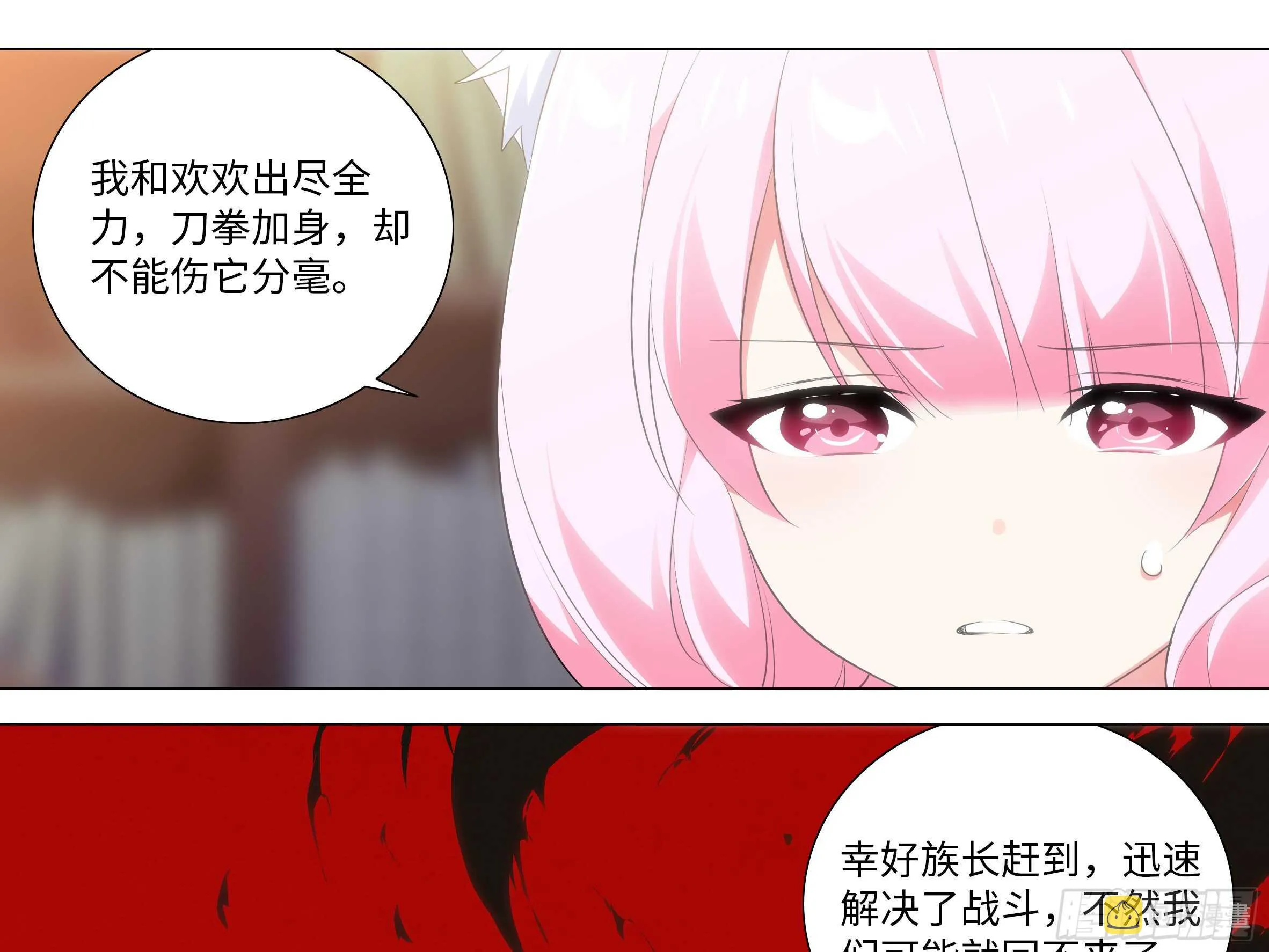 拾夜VS伊芙（二） 第11页