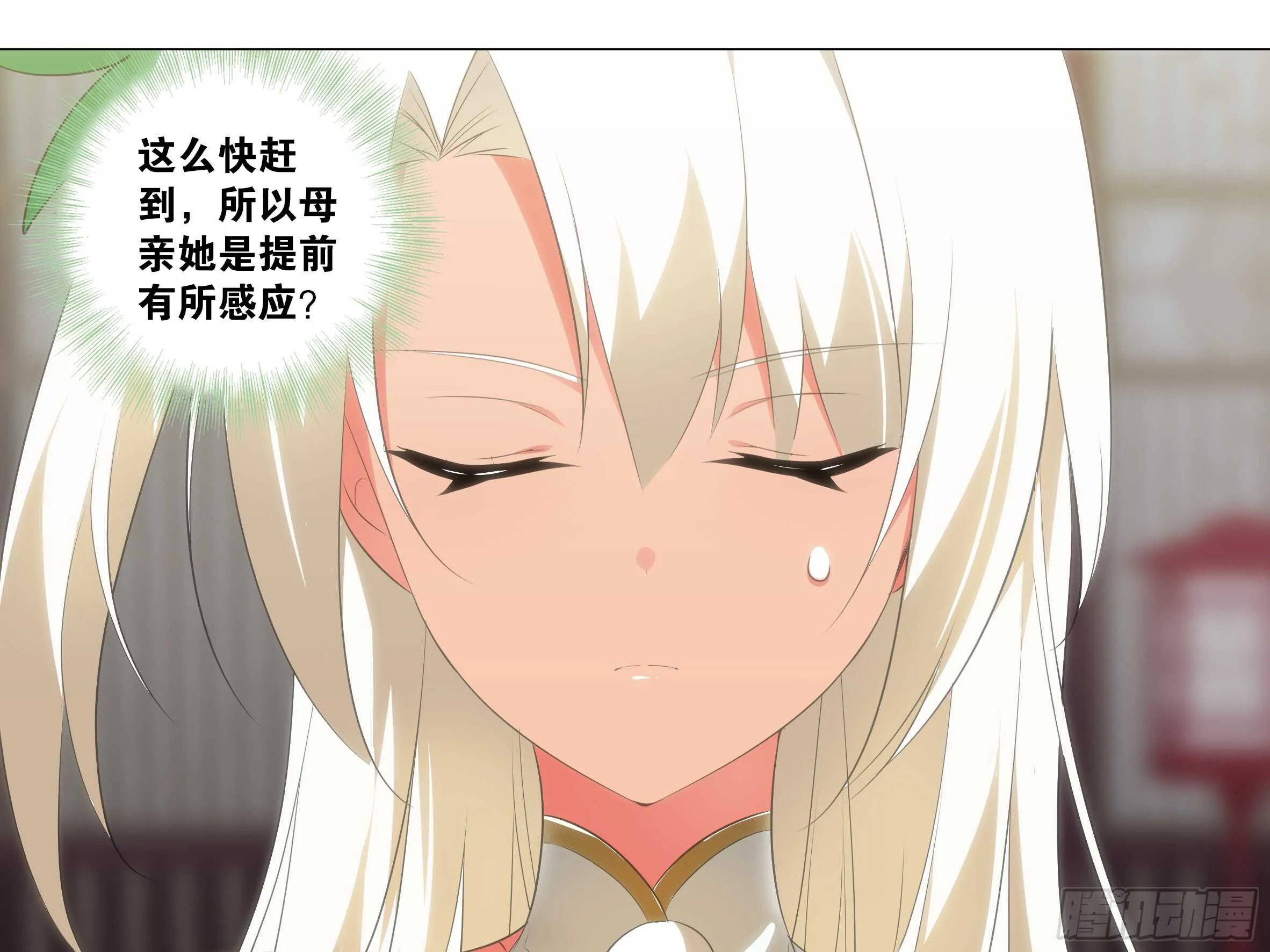拾夜VS伊芙（二） 第13页