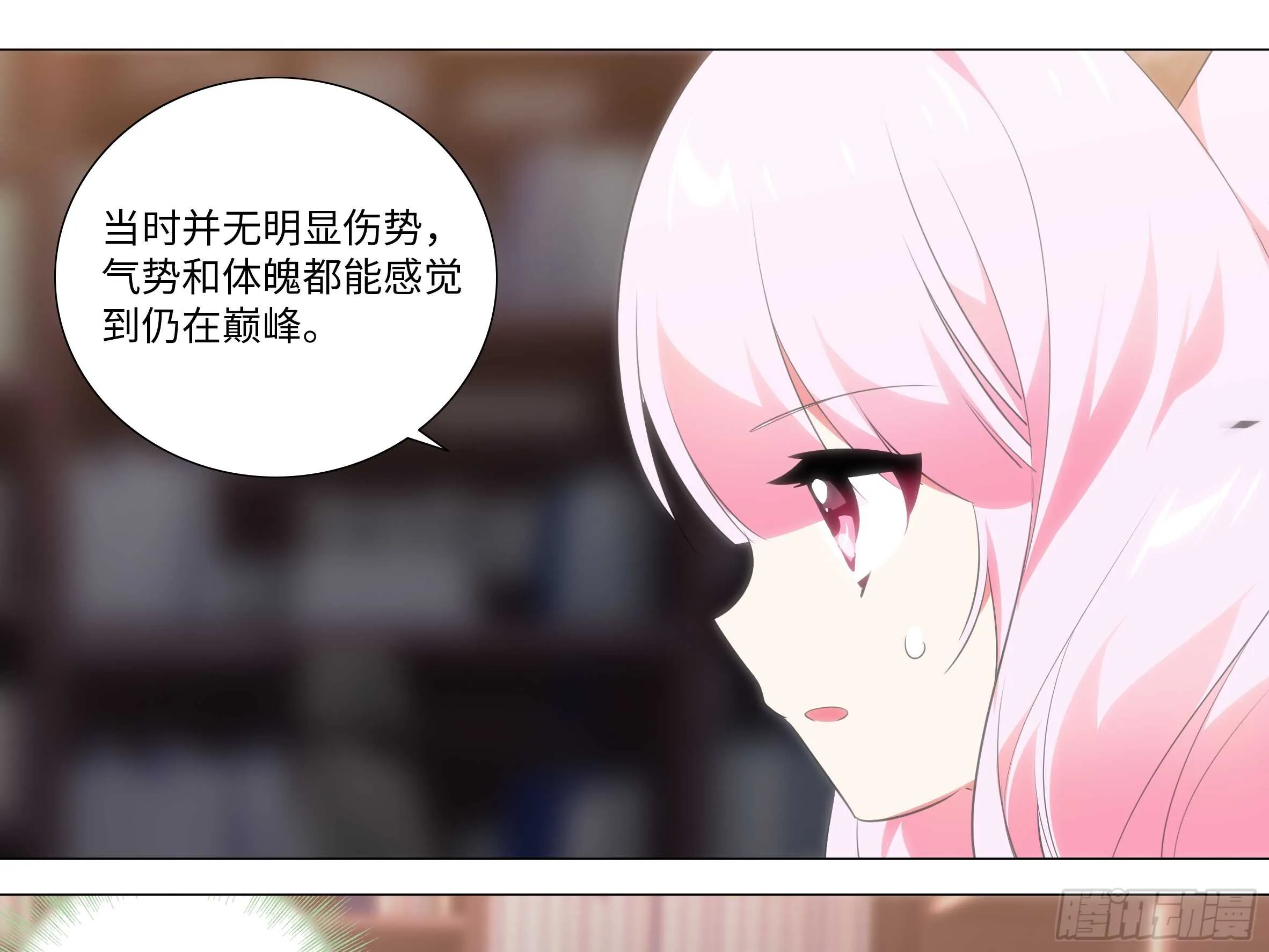 拾夜VS伊芙（二） 第15页