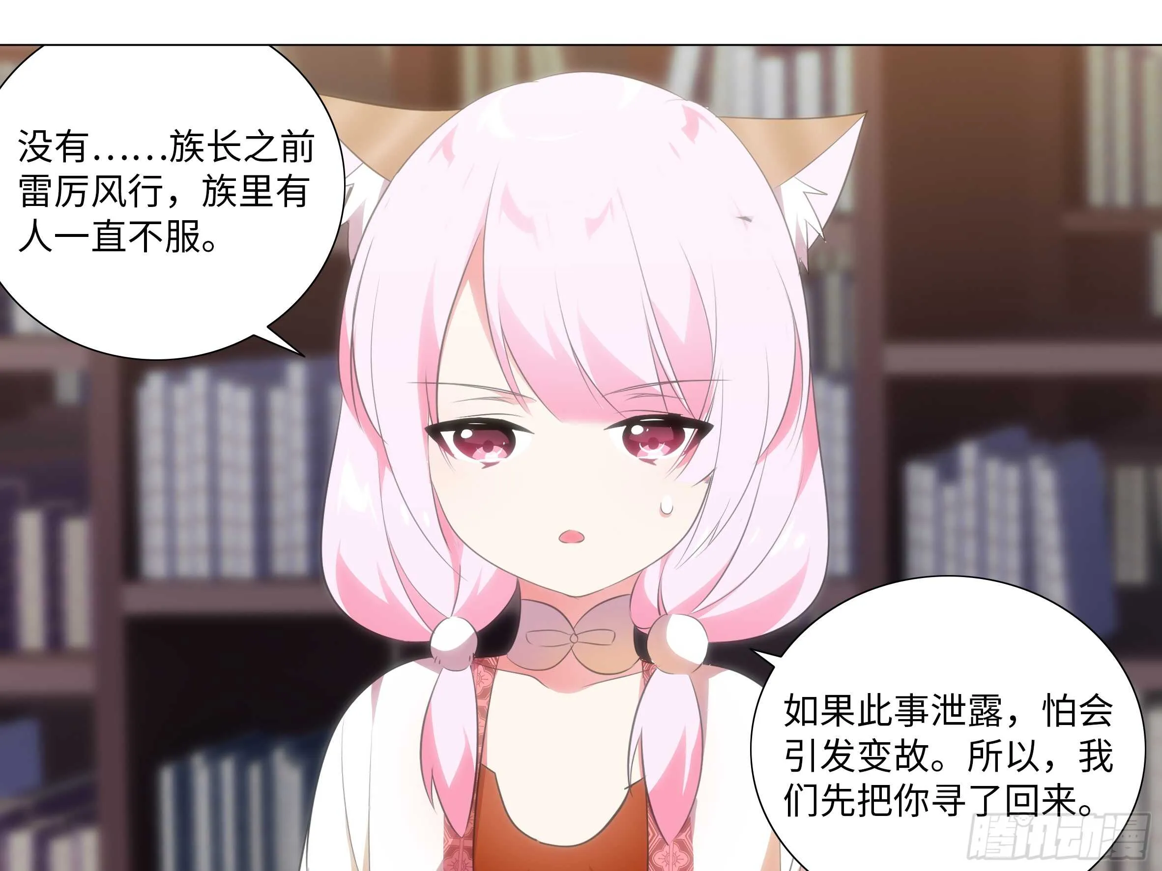 拾夜VS伊芙（二） 第17页