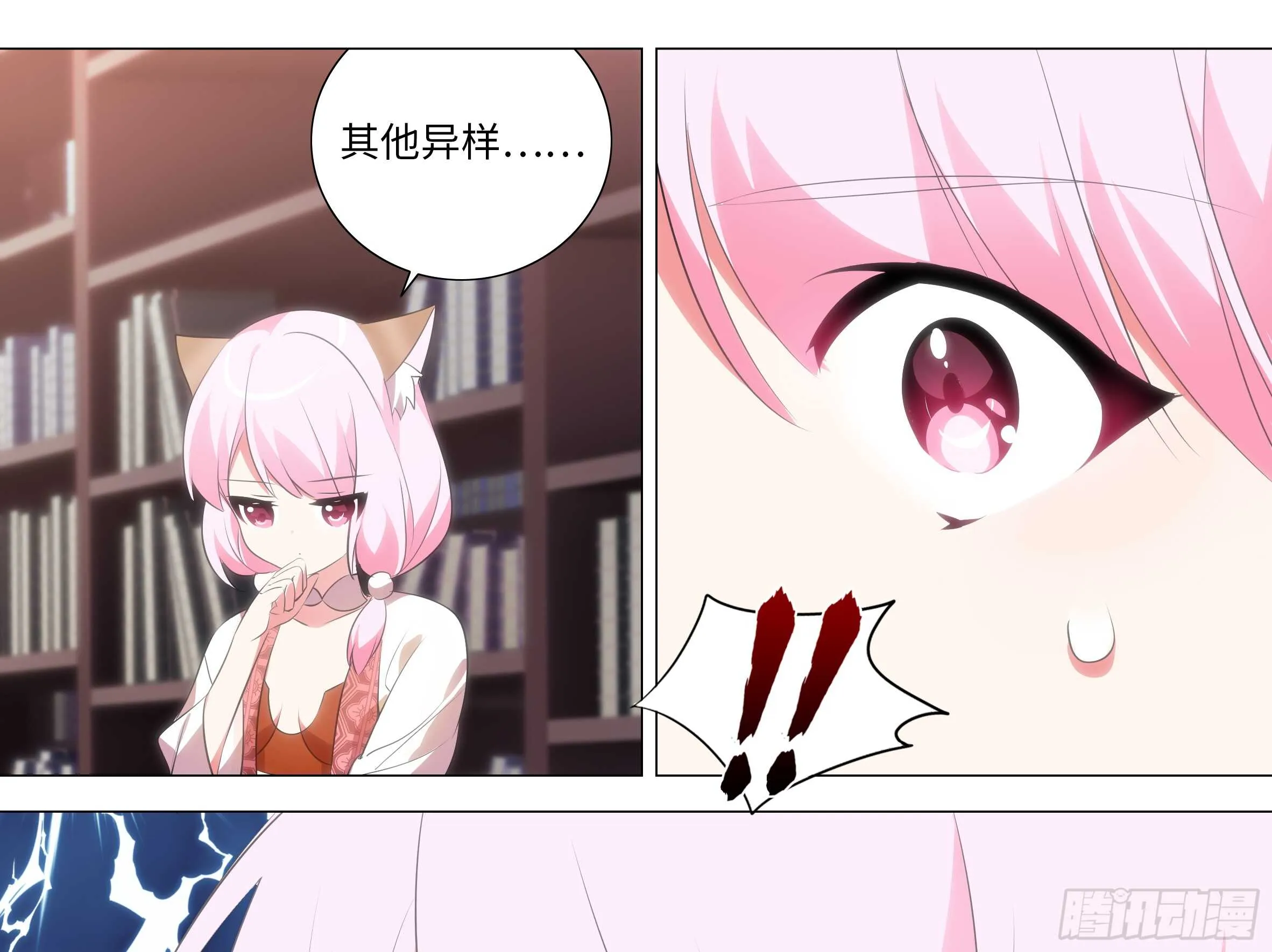 拾夜VS伊芙（二） 第19页
