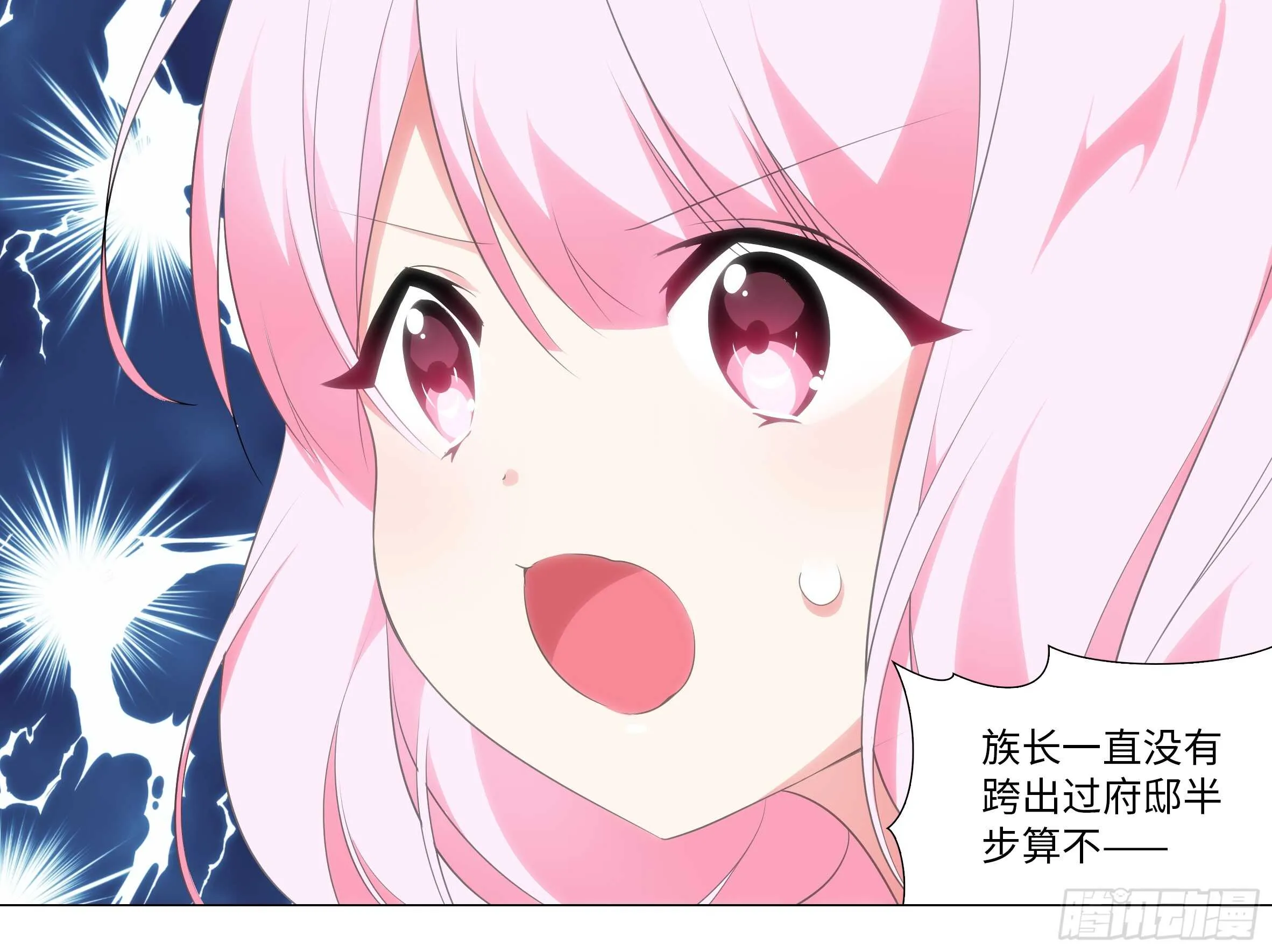 拾夜VS伊芙（二） 第20页