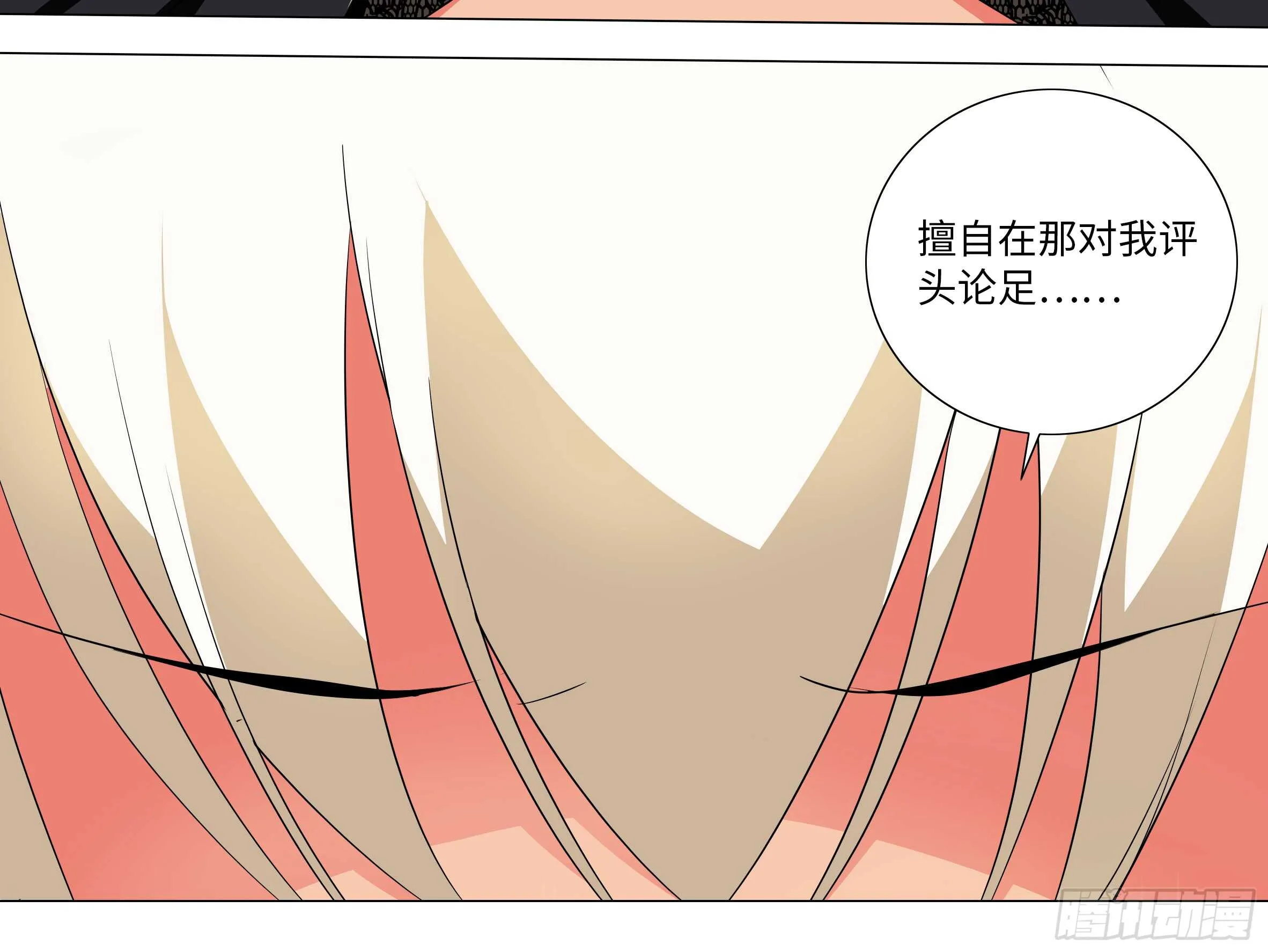 拾夜VS伊芙（二） 第24页