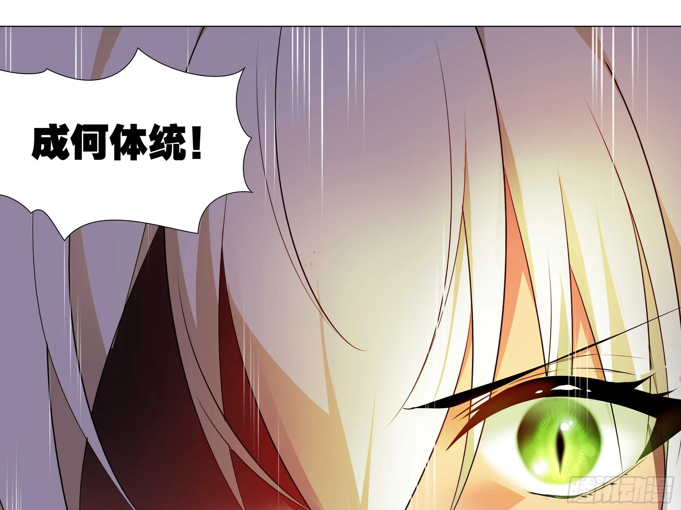 拾夜VS伊芙（二） 第25页