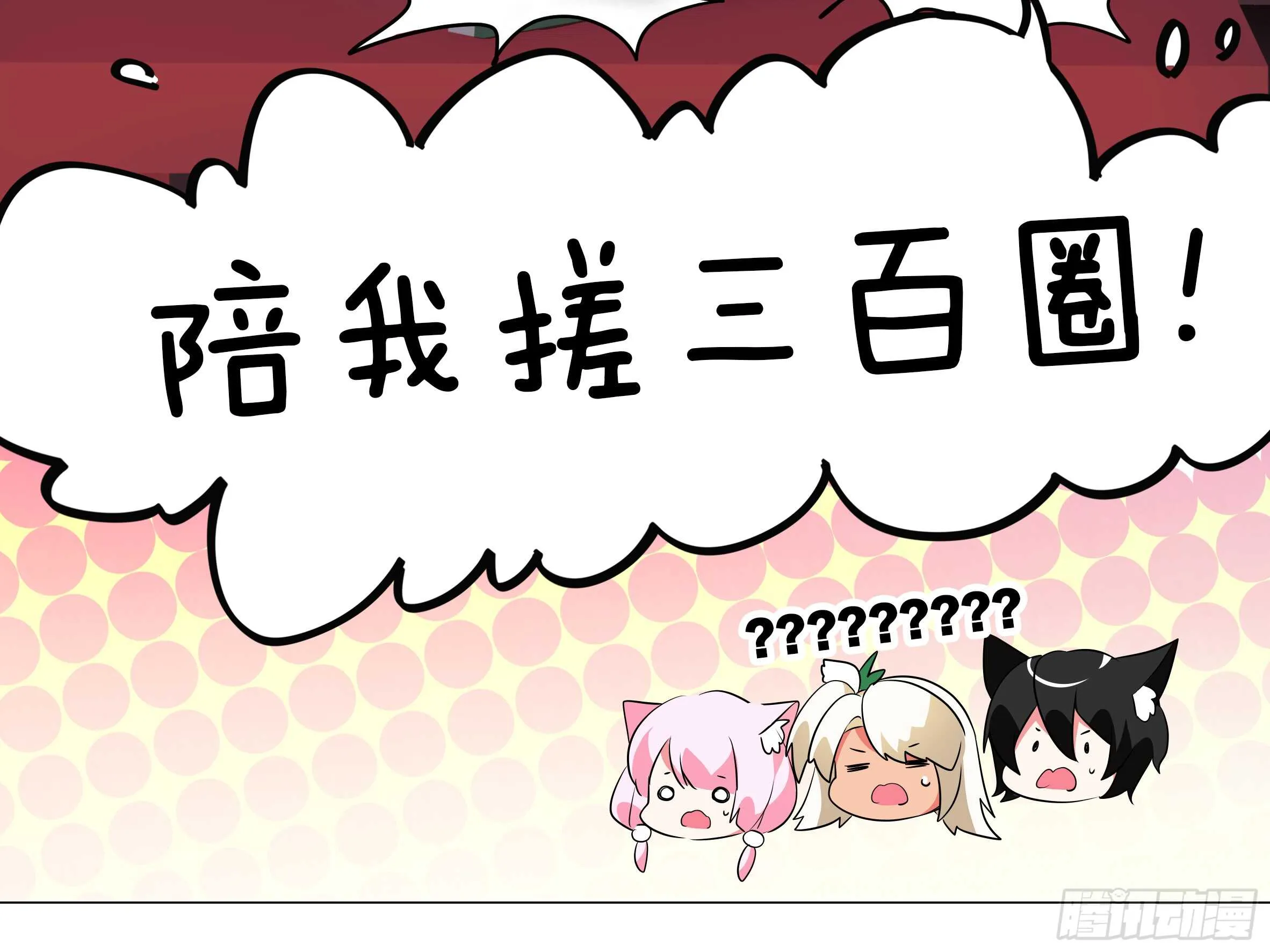 拾夜VS伊芙（二） 第30页
