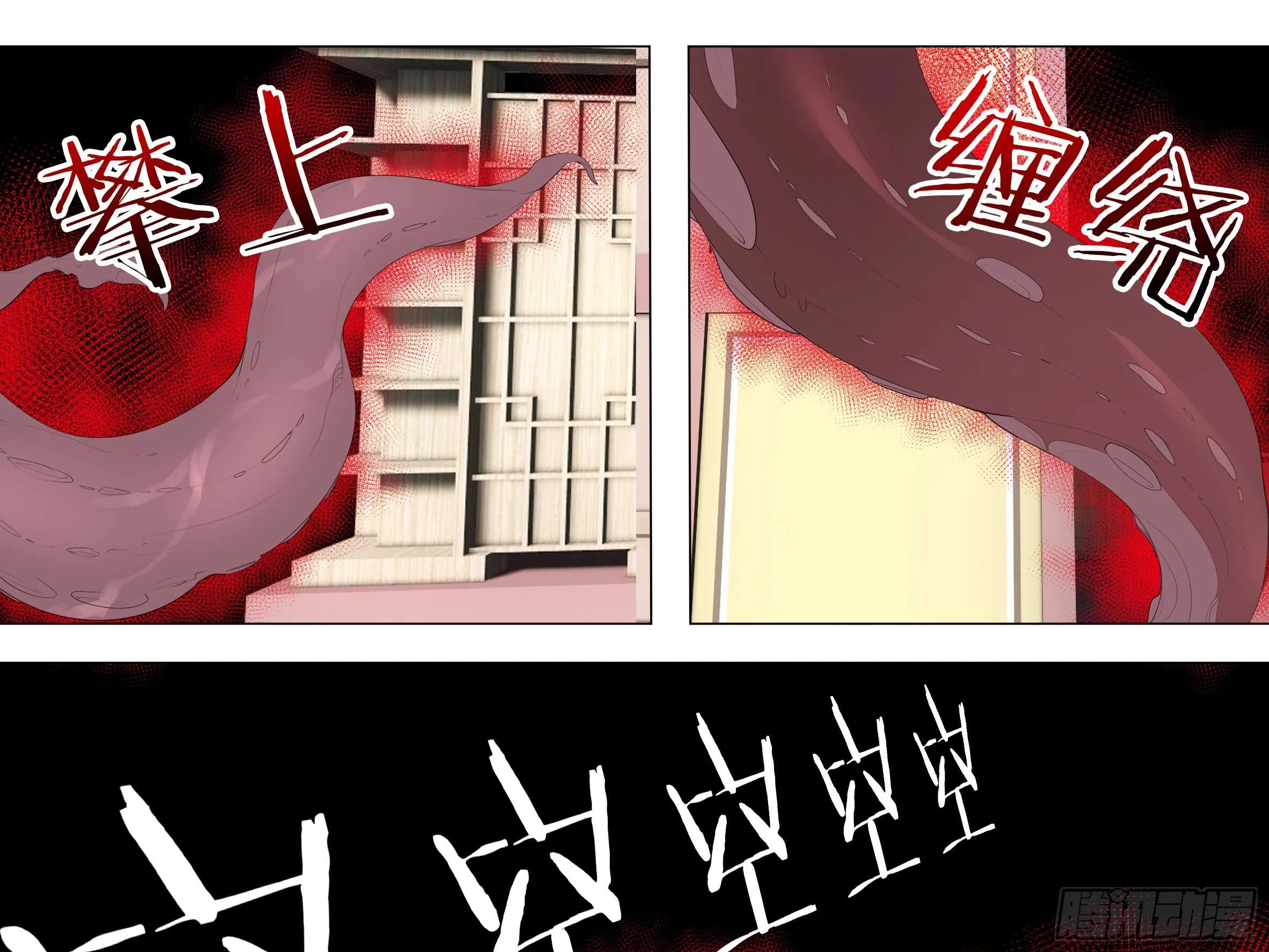 拾夜VS伊芙（二） 第33页