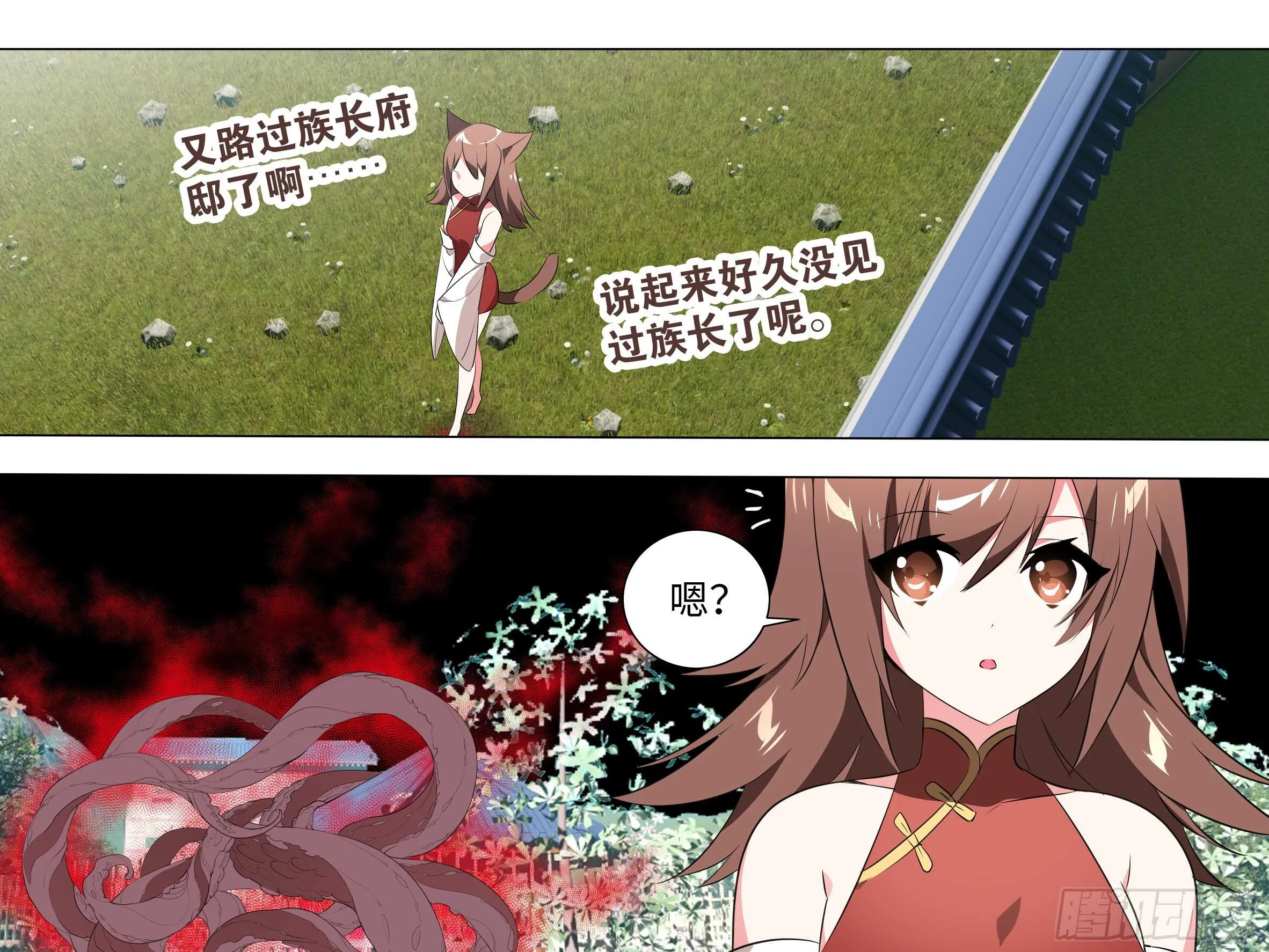 拾夜VS伊芙（二） 第35页
