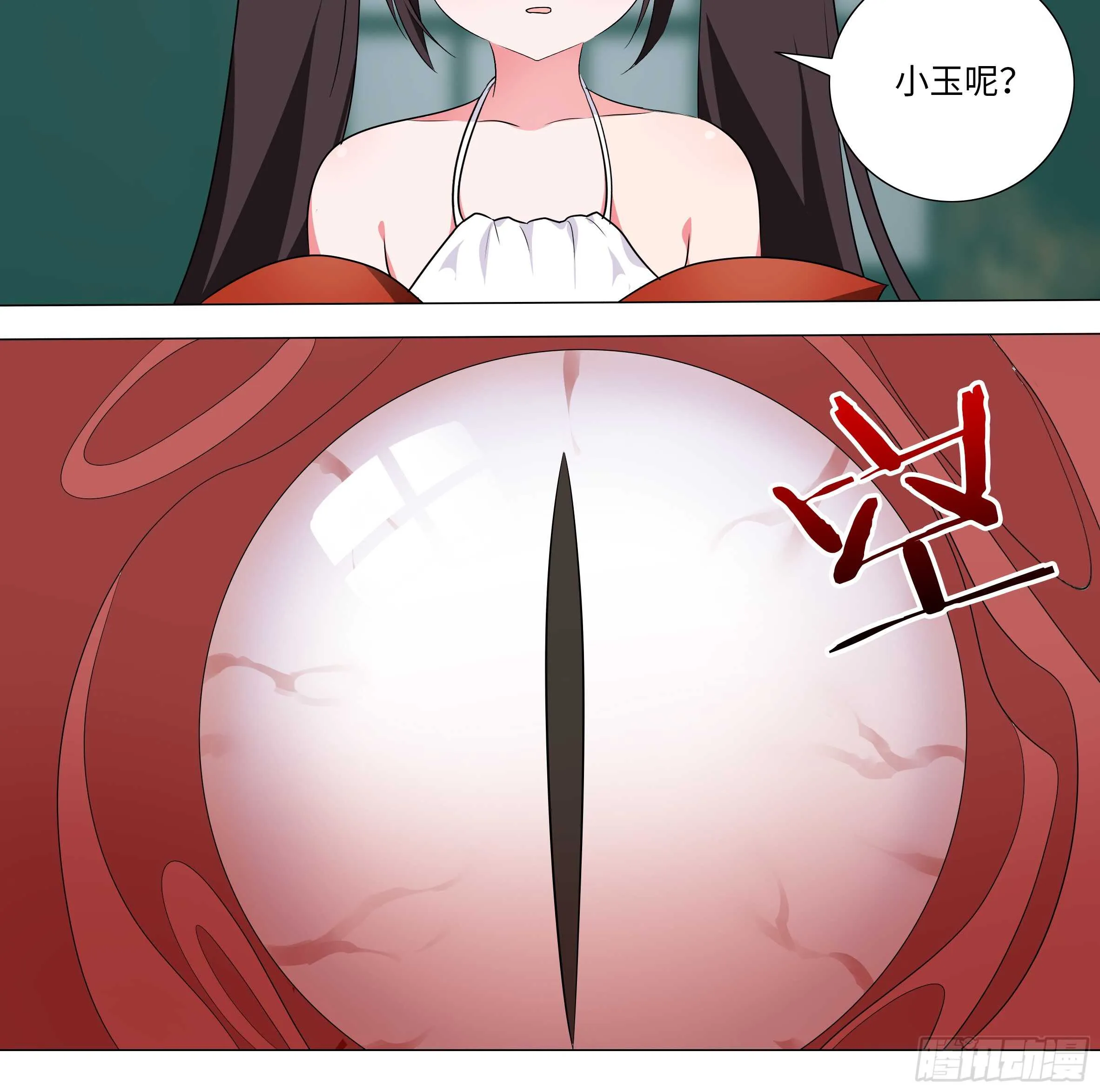 拾夜VS伊芙（二） 第48页